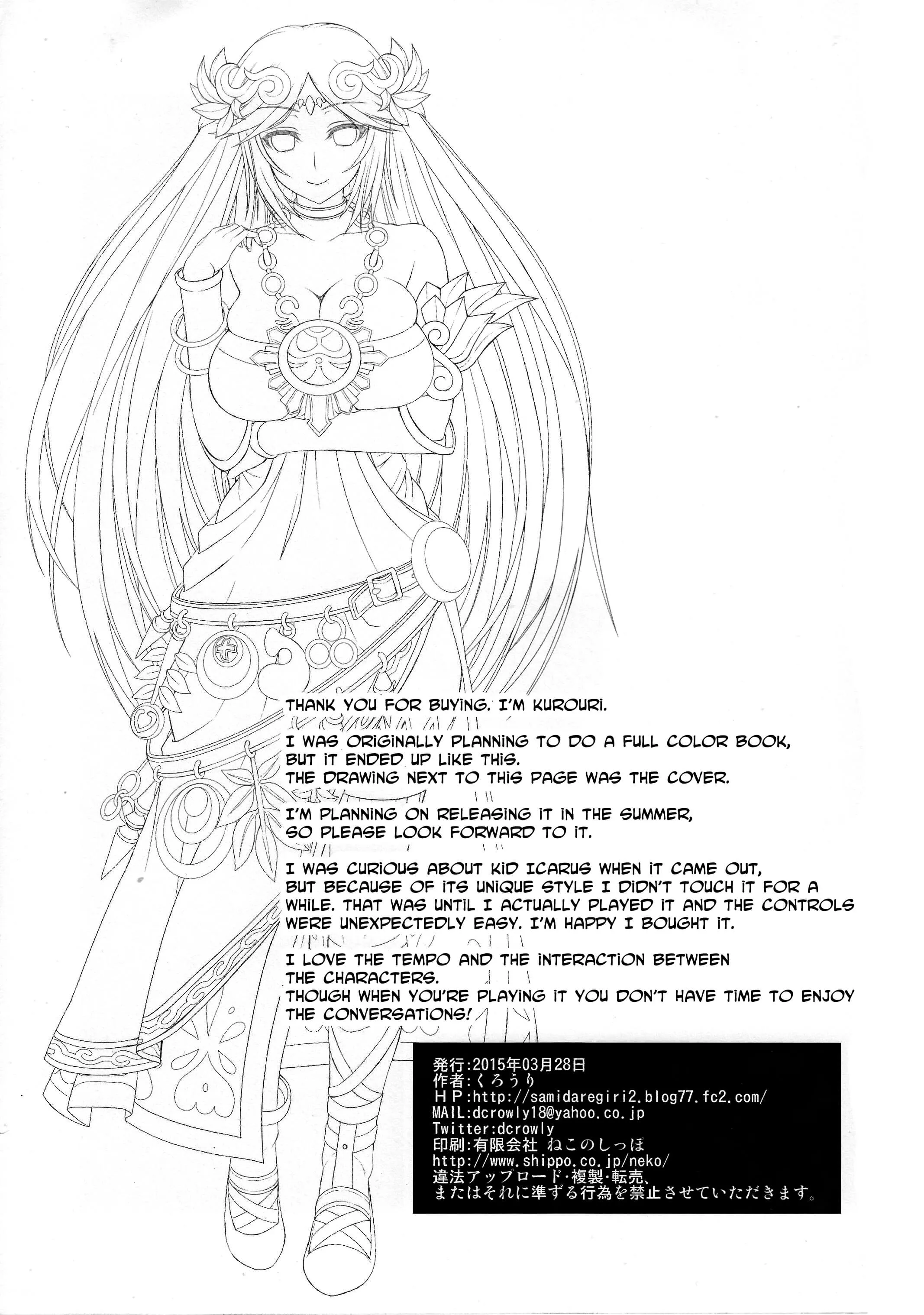 HentaiVN.net - Ảnh 12 - Palutena-sama to Fushigi no Anano Shota (Kid Icarus) [パルテナ様と不思議の穴のショタ (光神話 パルテナの鏡)] - Chap 1