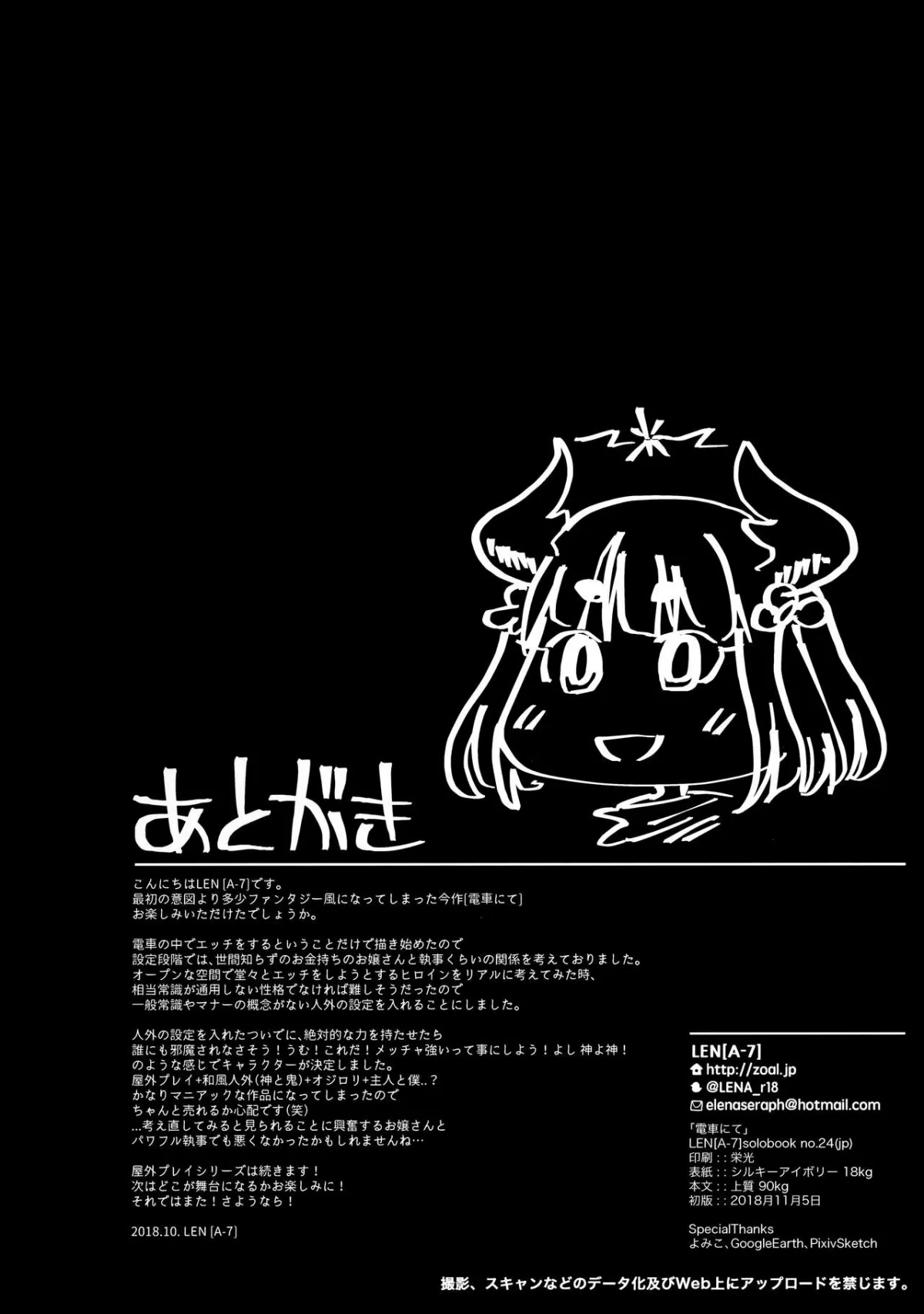 HentaiVN.net - Ảnh 25 - DENSA NITE [IN THE TRAIN] - Chap 1