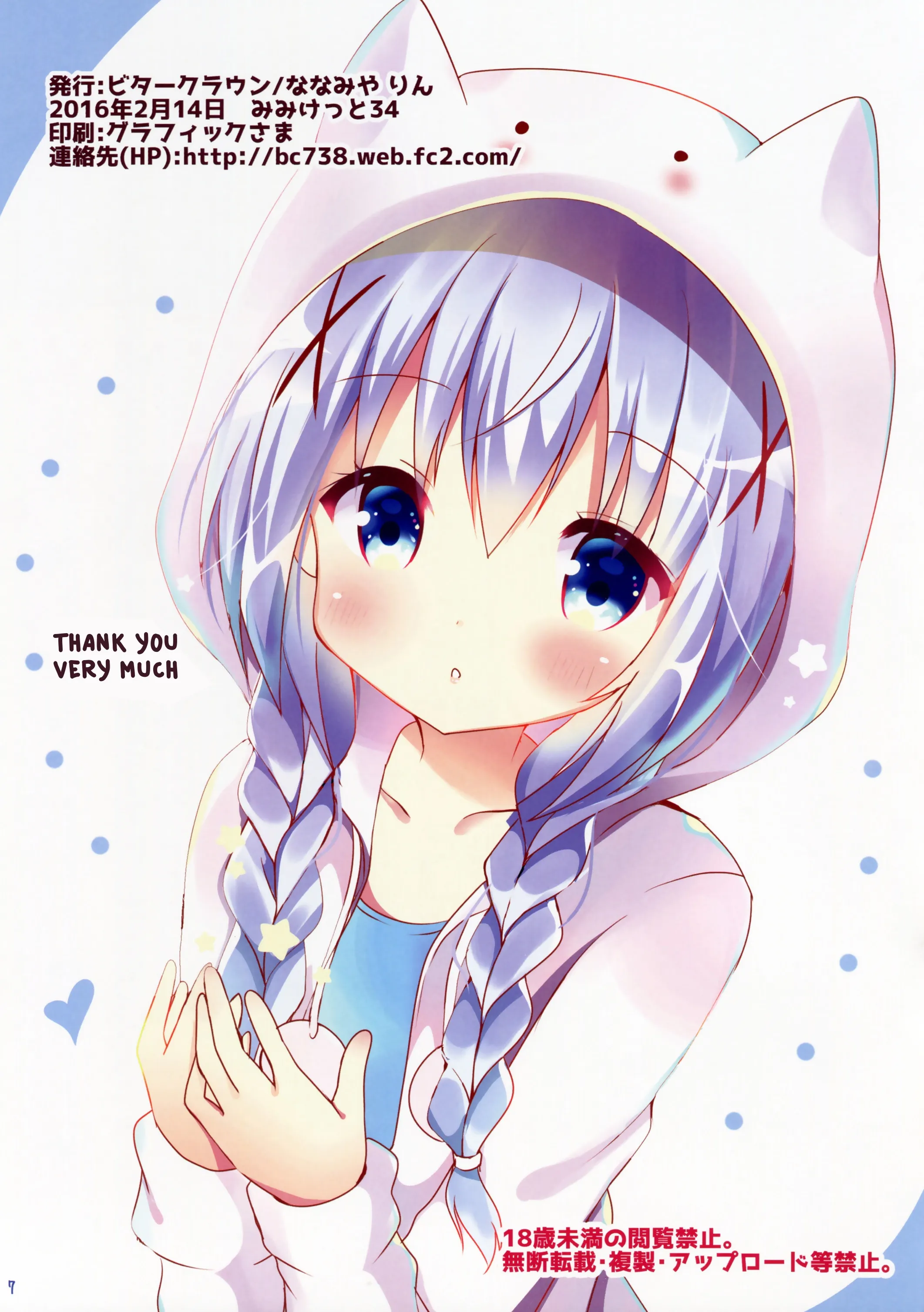 HentaiVN.net - Ảnh 6 - Bí mật của Chino-chan (Gochuumon wa usagi desu ka?) [Usa Chino Nanmin Desu Ka?; Is Bunny Chino A Refugee?] - Chap 1