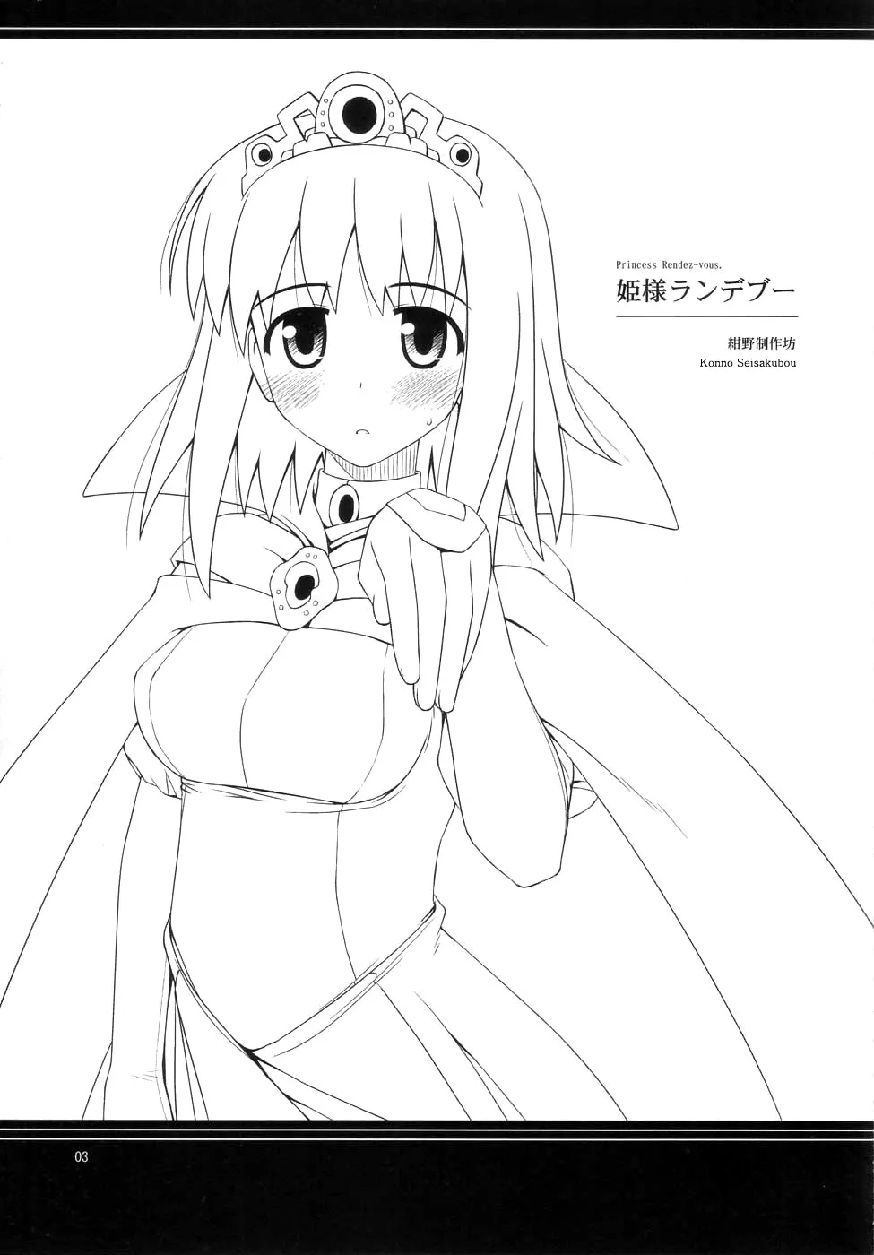 HentaiVN.net - Ảnh 2 - Hime-sama Rendez-vous - Chap 1