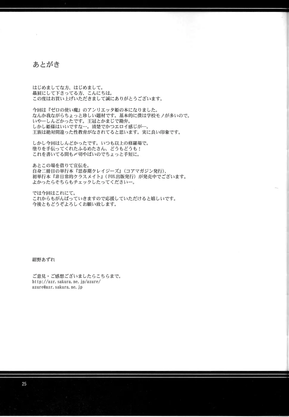 HentaiVN.net - Ảnh 25 - Hime-sama Rendez-vous - Chap 1