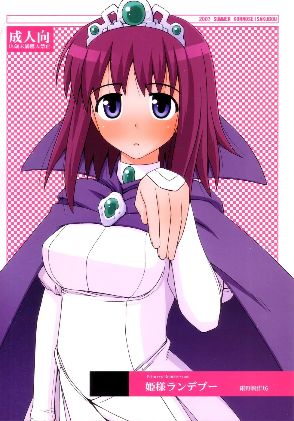 HentaiVN.net - Ảnh 3 - Hime-sama Rendez-vous - Chap 1
