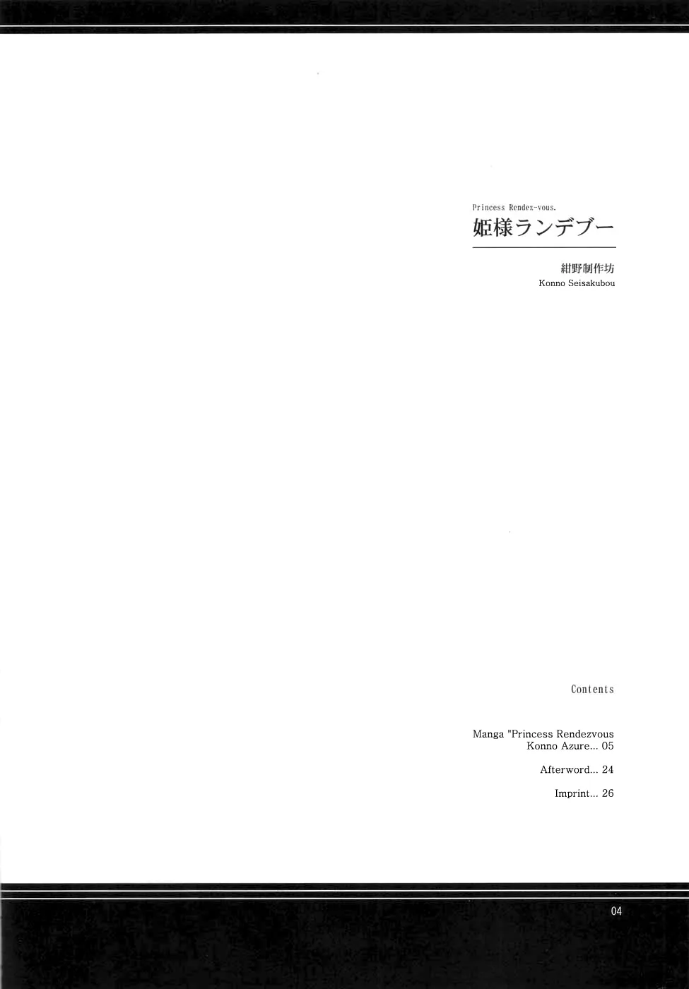 HentaiVN.net - Ảnh 4 - Hime-sama Rendez-vous - Chap 1