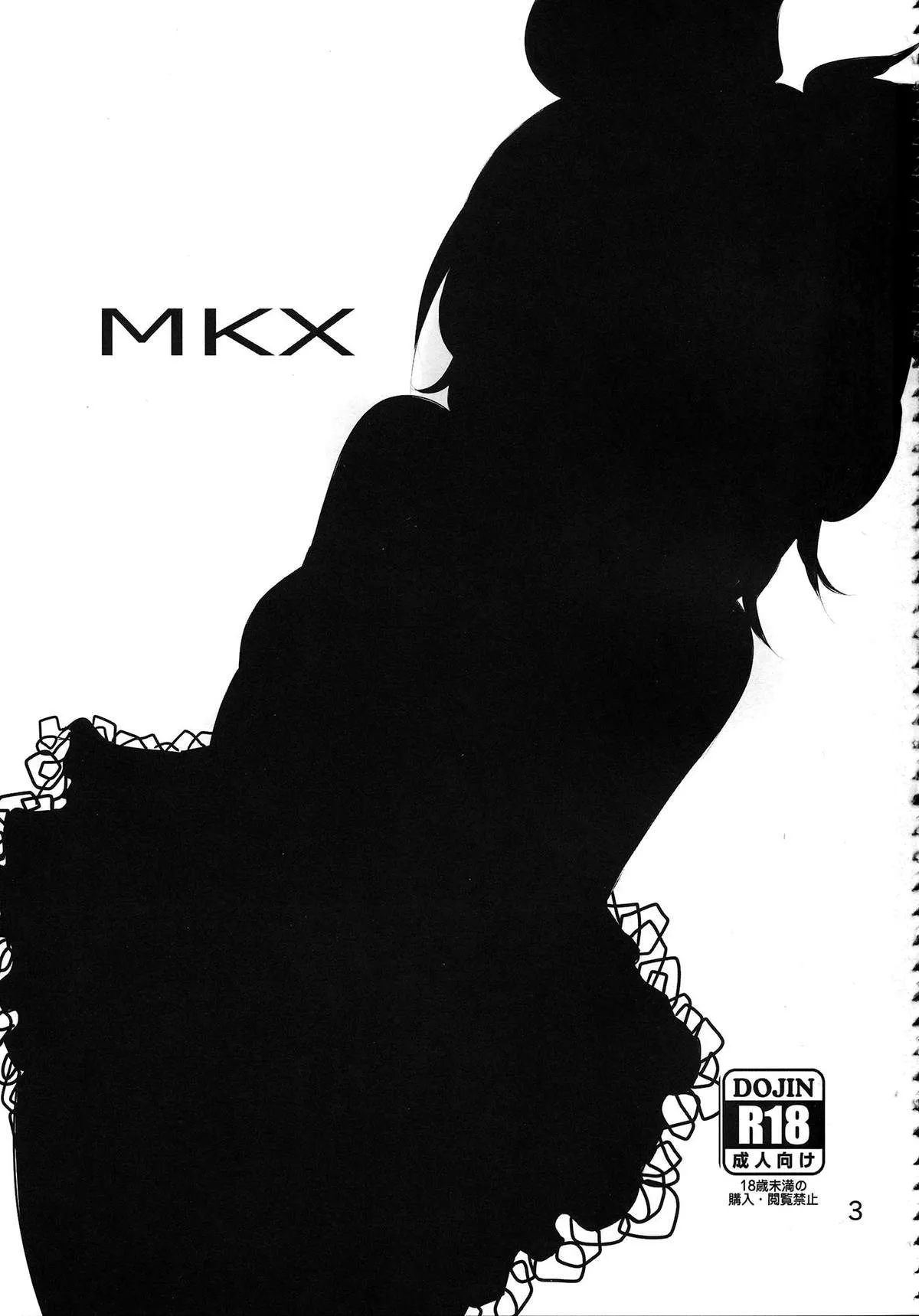 HentaiVN.net - Ảnh 3 - MKX (Touhou Project) - Chap 1