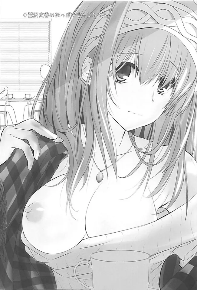 HentaiVN.net - Ảnh 22 - S.E.12 (THE IDOLM@STER CINDERELLA GIRLS) [S.E.12 (アイドルマスター シンデレラガールズ)] - Chap 1