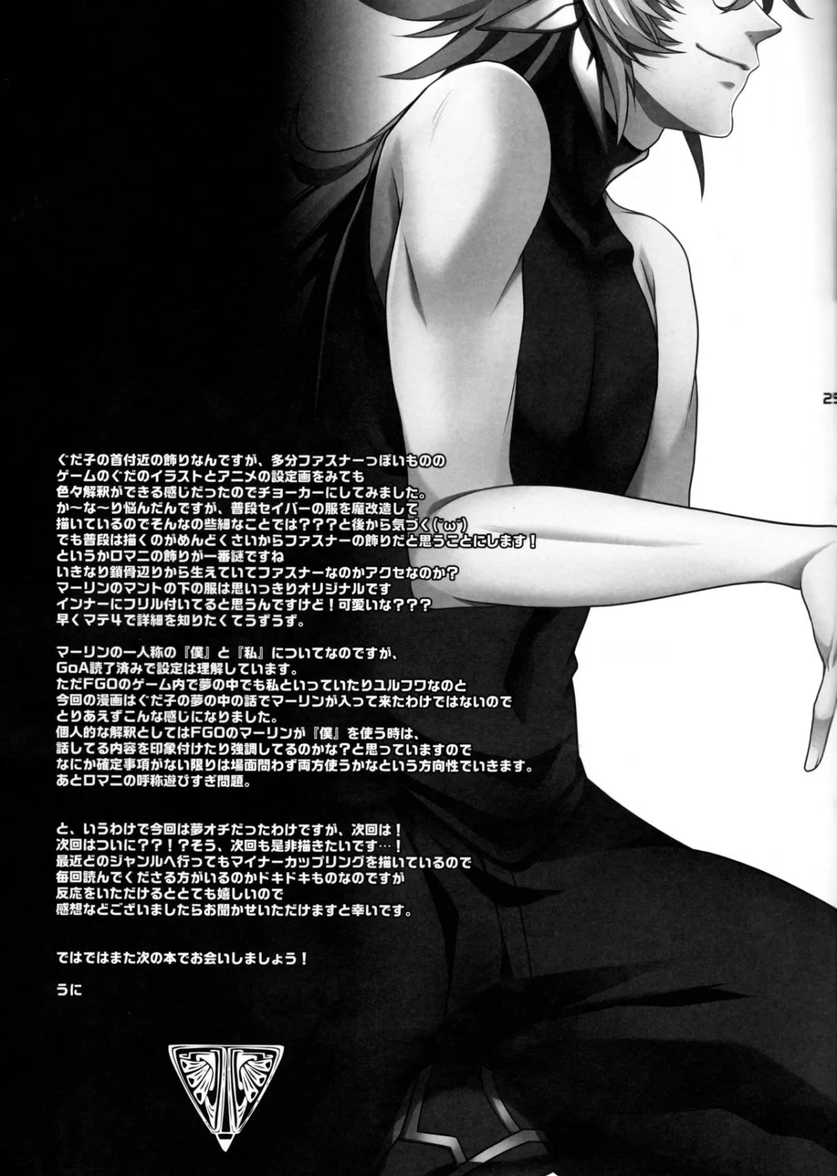HentaiVN.net - Ảnh 24 - Gudako ga Muma-kun ni Yoshi Yoshi Ecchi Sarechau Hon (Fate/Grand Order) - Chap 1