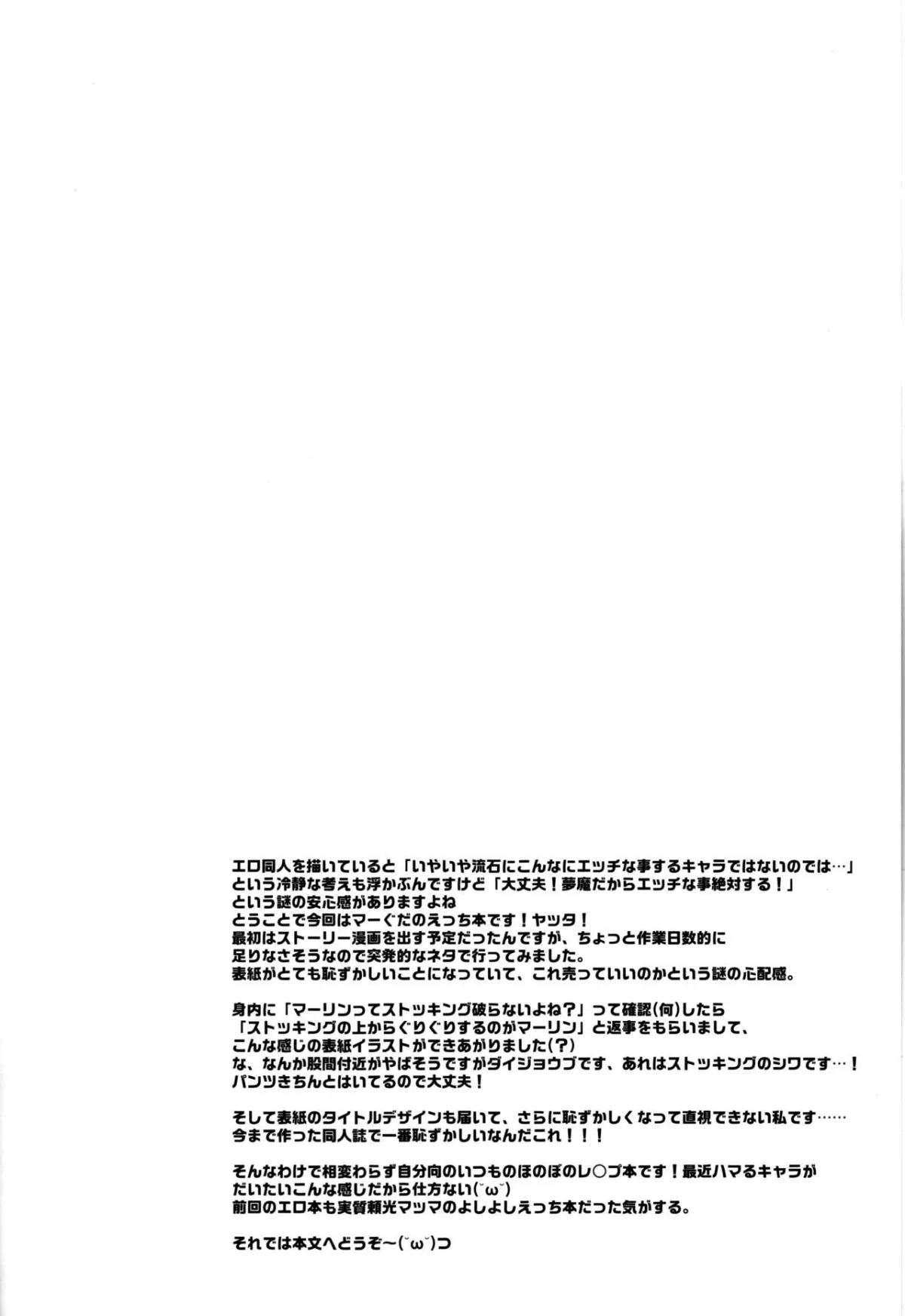 HentaiVN.net - Ảnh 3 - Gudako ga Muma-kun ni Yoshi Yoshi Ecchi Sarechau Hon (Fate/Grand Order) - Chap 1