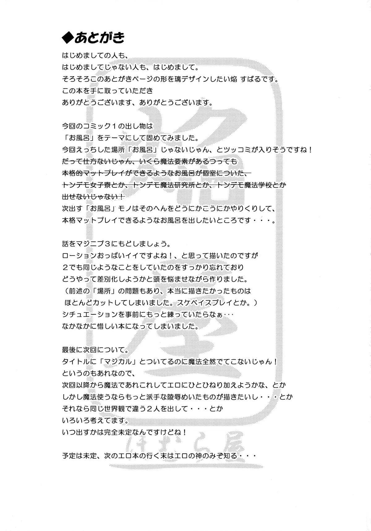 HentaiVN.net - Ảnh 22 - Magical Nipple Kiss 3 - Chap 1