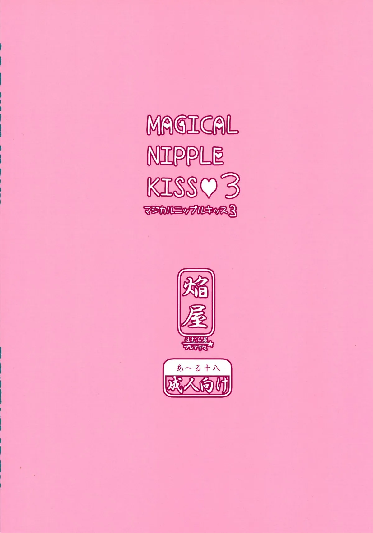 HentaiVN.net - Ảnh 3 - Magical Nipple Kiss 3 - Chap 1