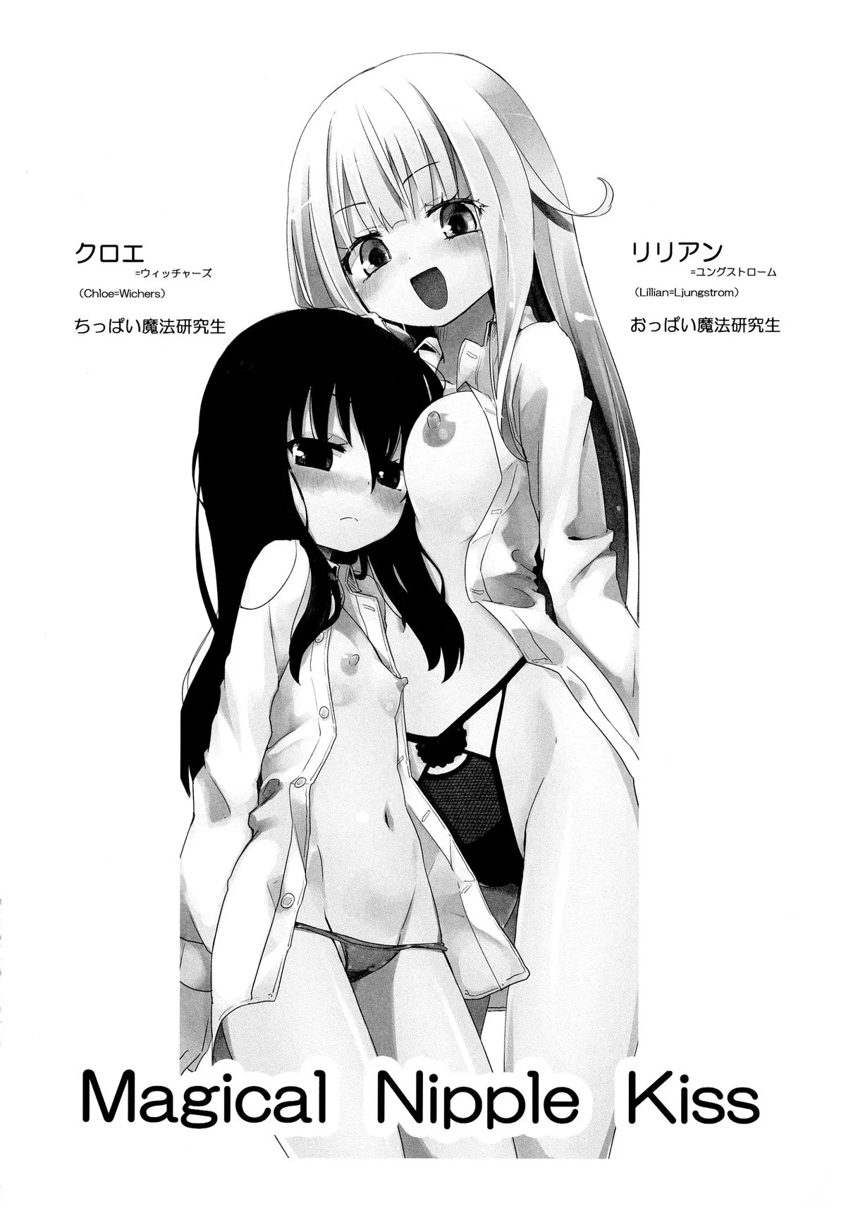 HentaiVN.net - Ảnh 5 - Magical Nipple Kiss 3 - Chap 1