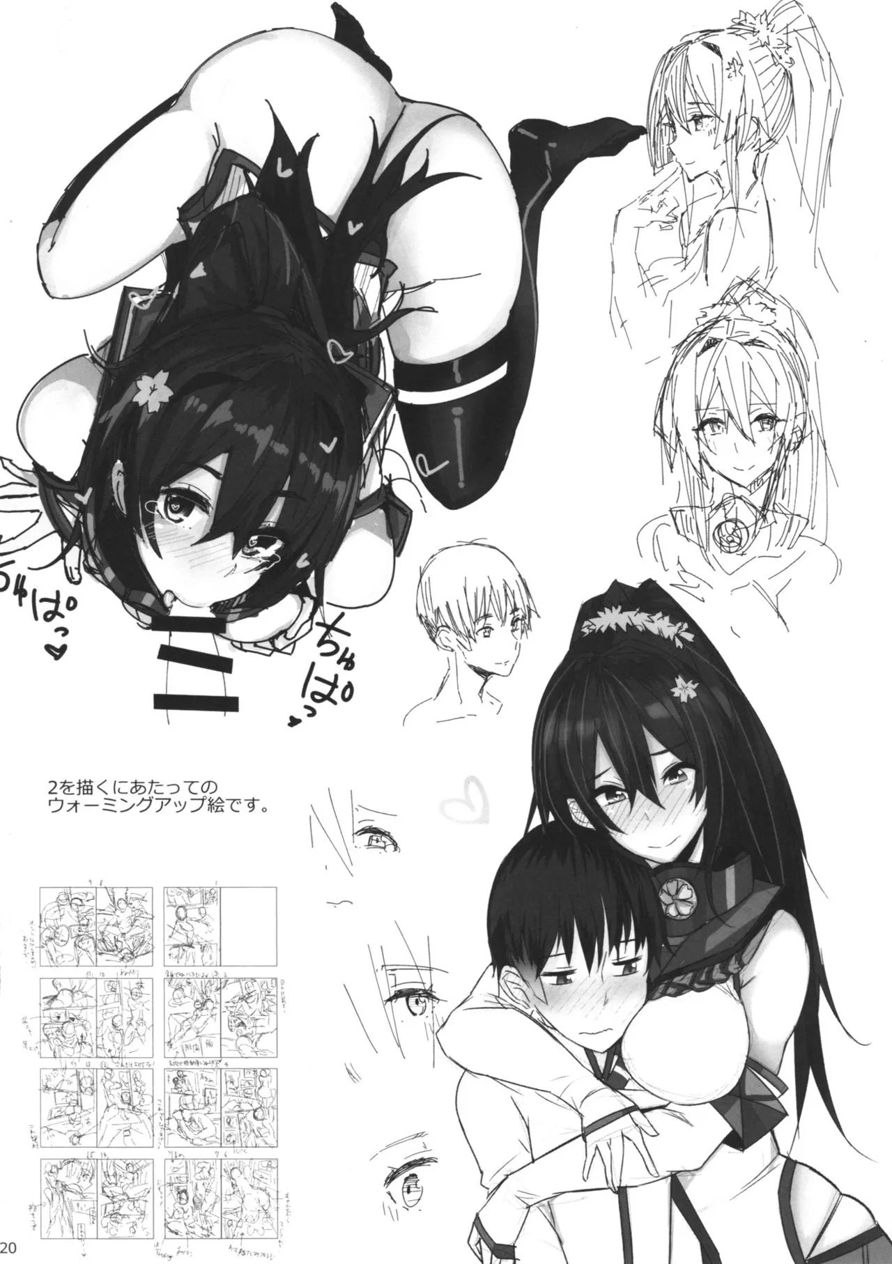 HentaiVN.net - Ảnh 20 - Yamato-san wa Se ga Takai. 2 (Kantai Collection -KanColle-) [大和さんは背が高い。2 (艦隊これくしょん -艦これ-)] - Chap 1