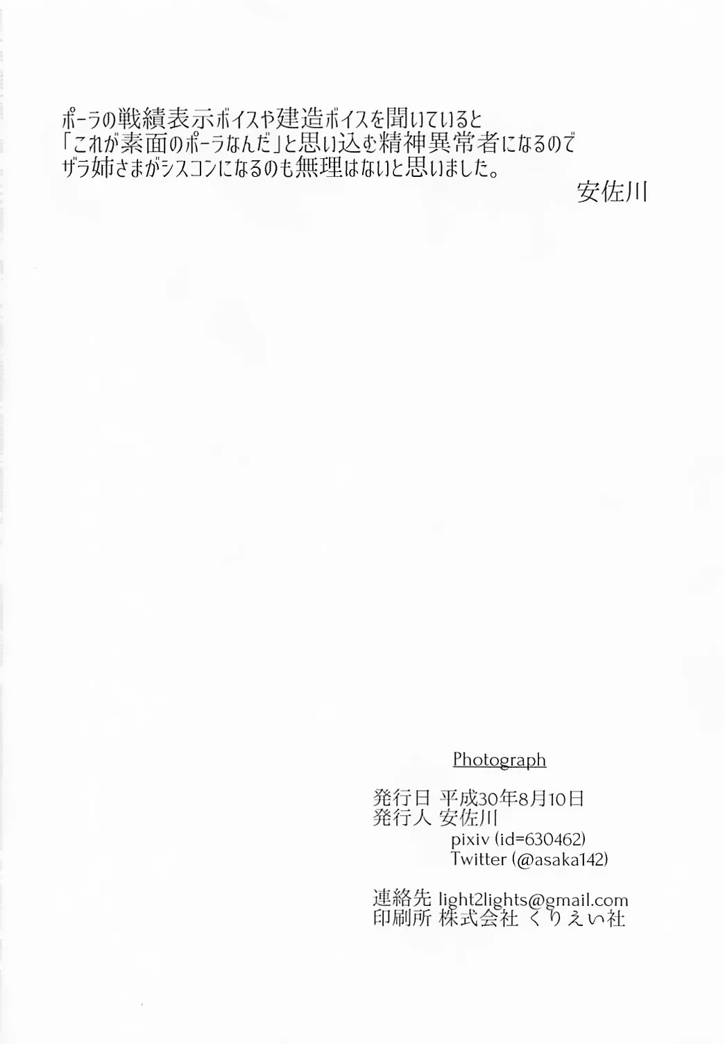 HentaiVN.net - Ảnh 19 - PHOTO GRAPH (Kantai Collection -KanColle-) - Chap 1