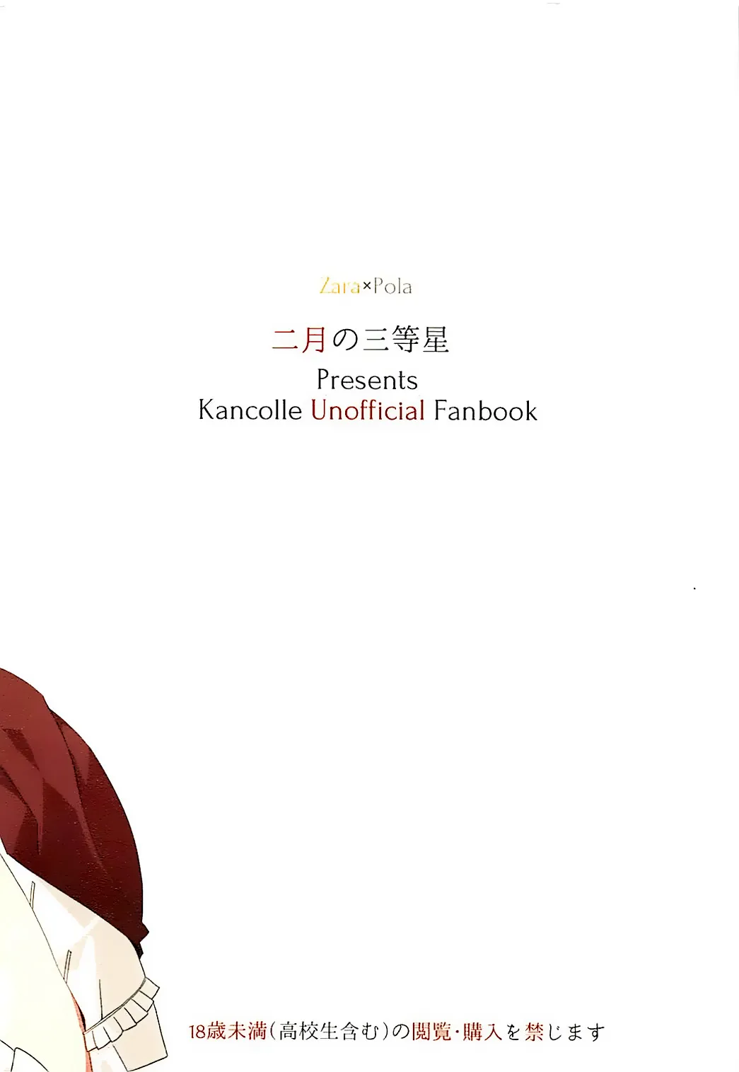 HentaiVN.net - Ảnh 20 - PHOTO GRAPH (Kantai Collection -KanColle-) - Chap 1
