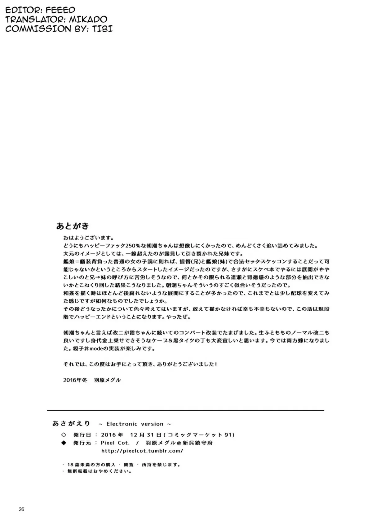 HentaiVN.net - Ảnh 26 - Overnight Stay (Kantai Collection -KanColle-) [Asagaeri; あさがえり] - Chap 1