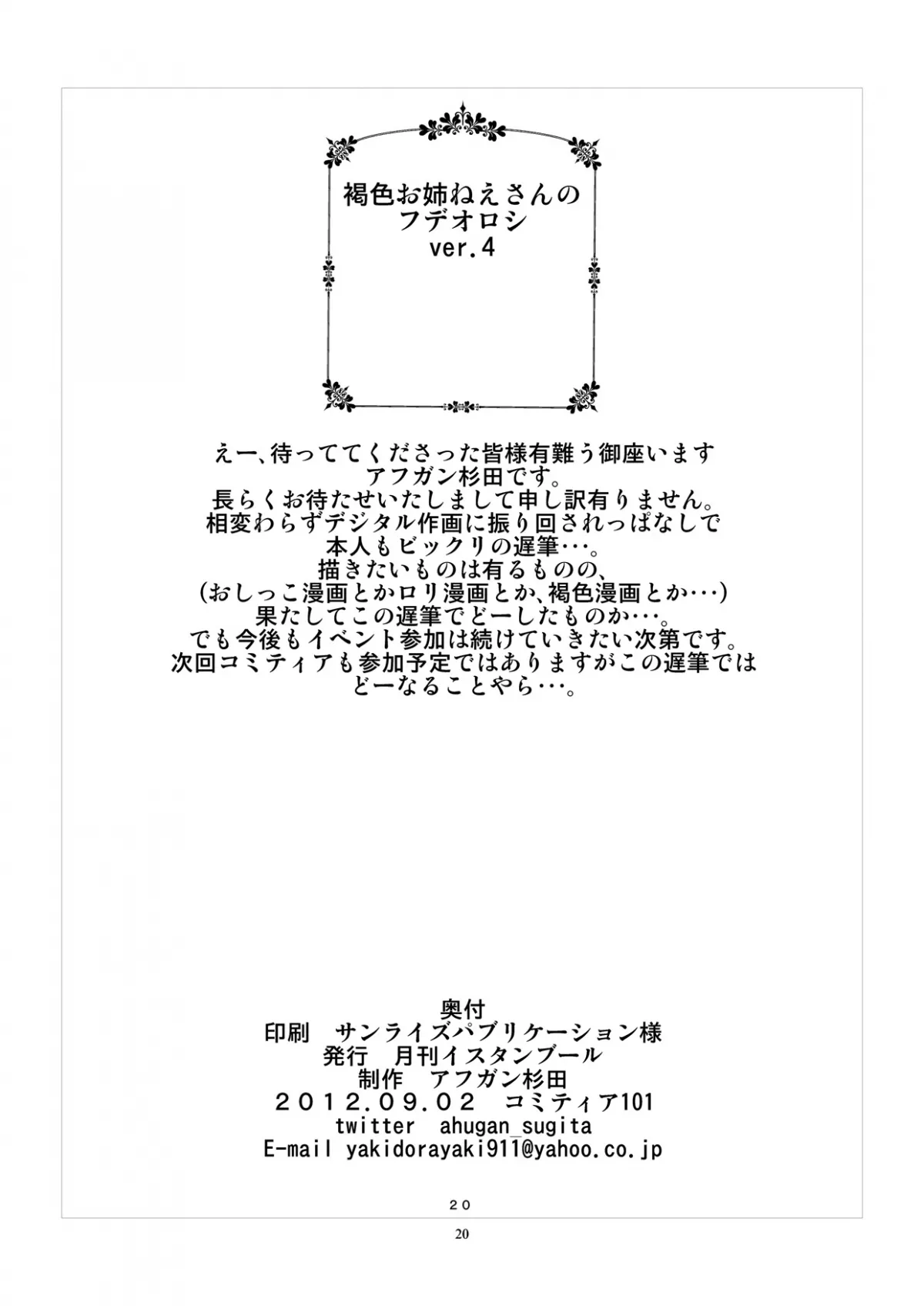 HentaiVN.net - Ảnh 23 - Kasshoku Oneesan no Fudeoroshi Ver 4 [褐色おねえさんのフデオロシ ver.4] - Chap 1