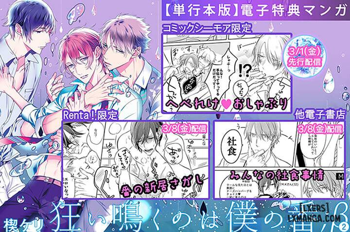 HentaiVN.net - Ảnh 28 - Kurui Naku no wa Boku no Ban Beta - Chap 12