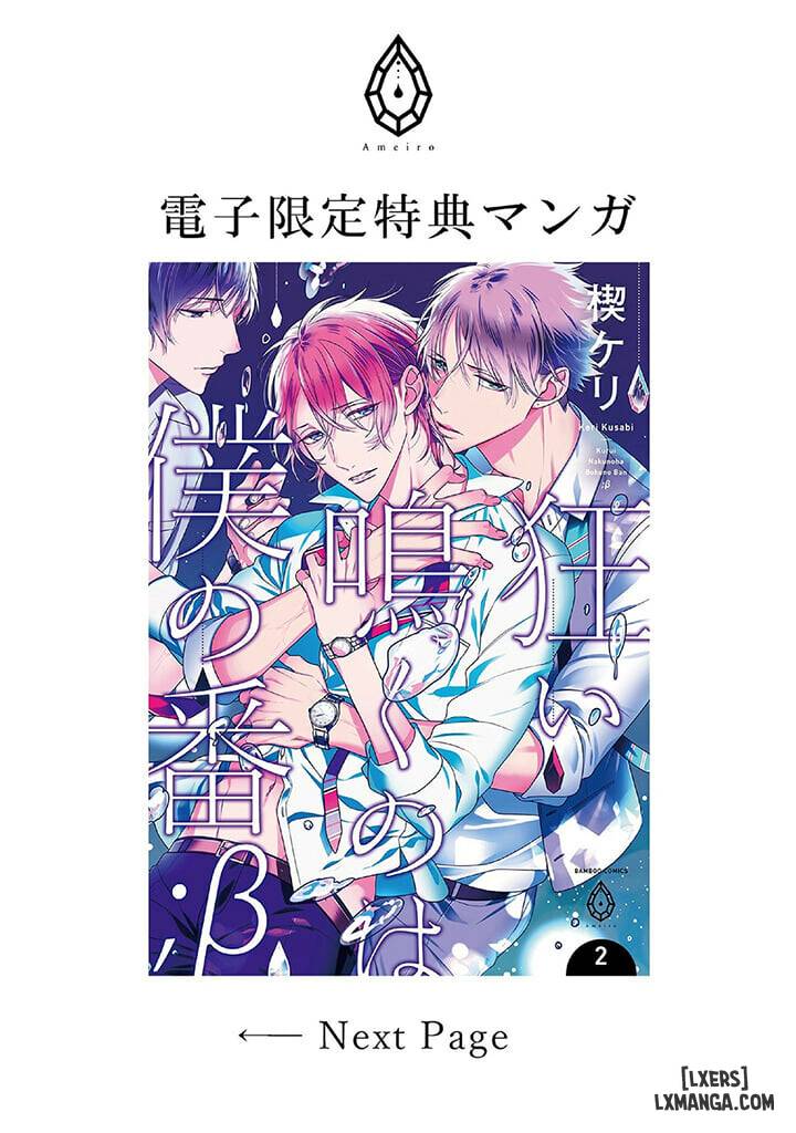 HentaiVN.net - Ảnh 32 - Kurui Naku no wa Boku no Ban Beta - Chap 12