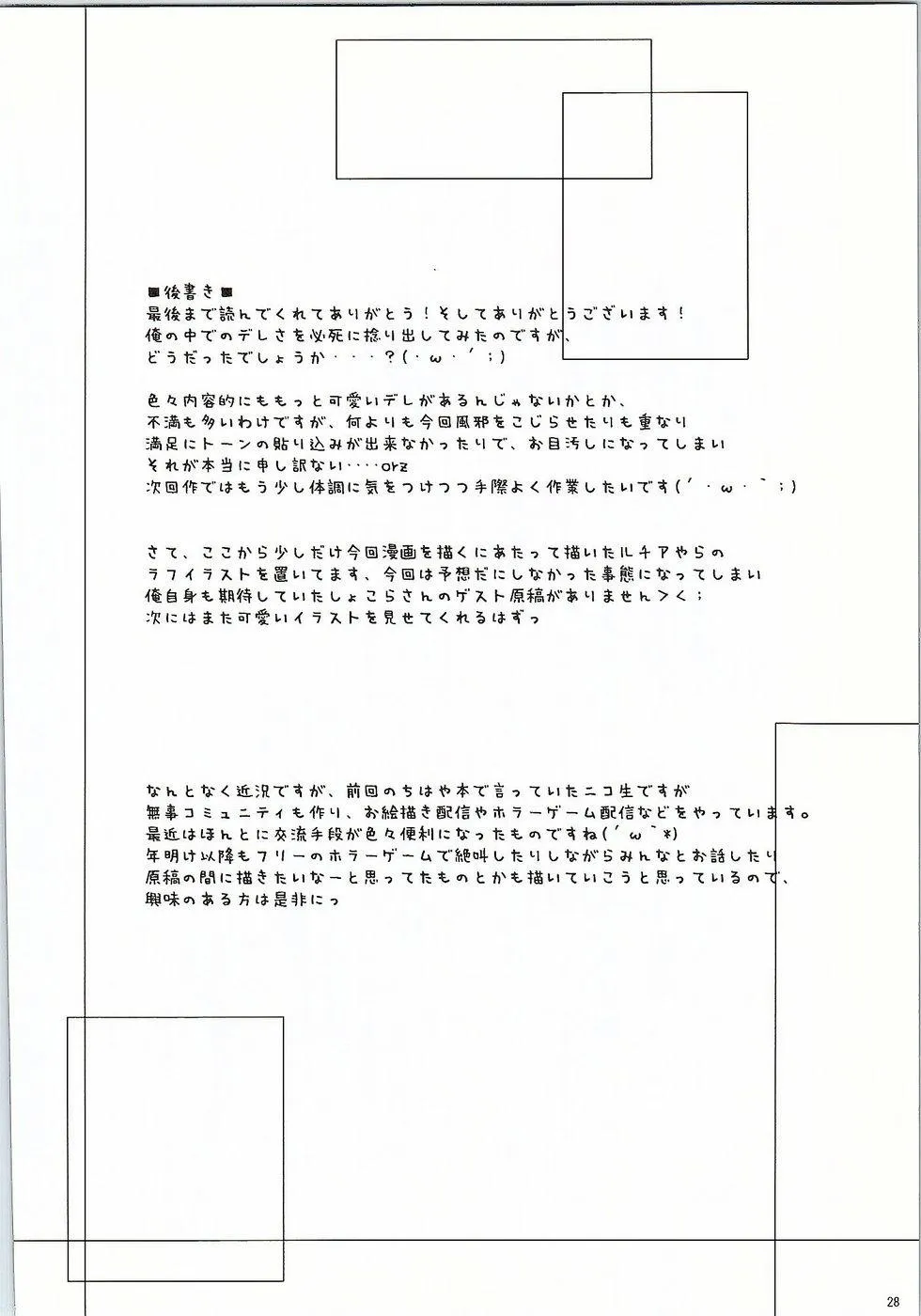 HentaiVN.net - Ảnh 33 - Another Days Lucia (Rewrite) - Chap 1