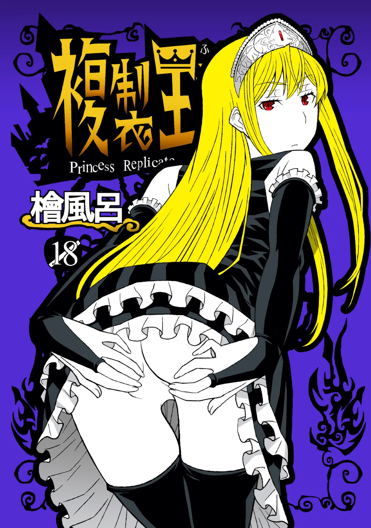 HentaiVN.net - Ảnh 2 - Fukusei Oujo (Princess Resurrection) - Chap 1