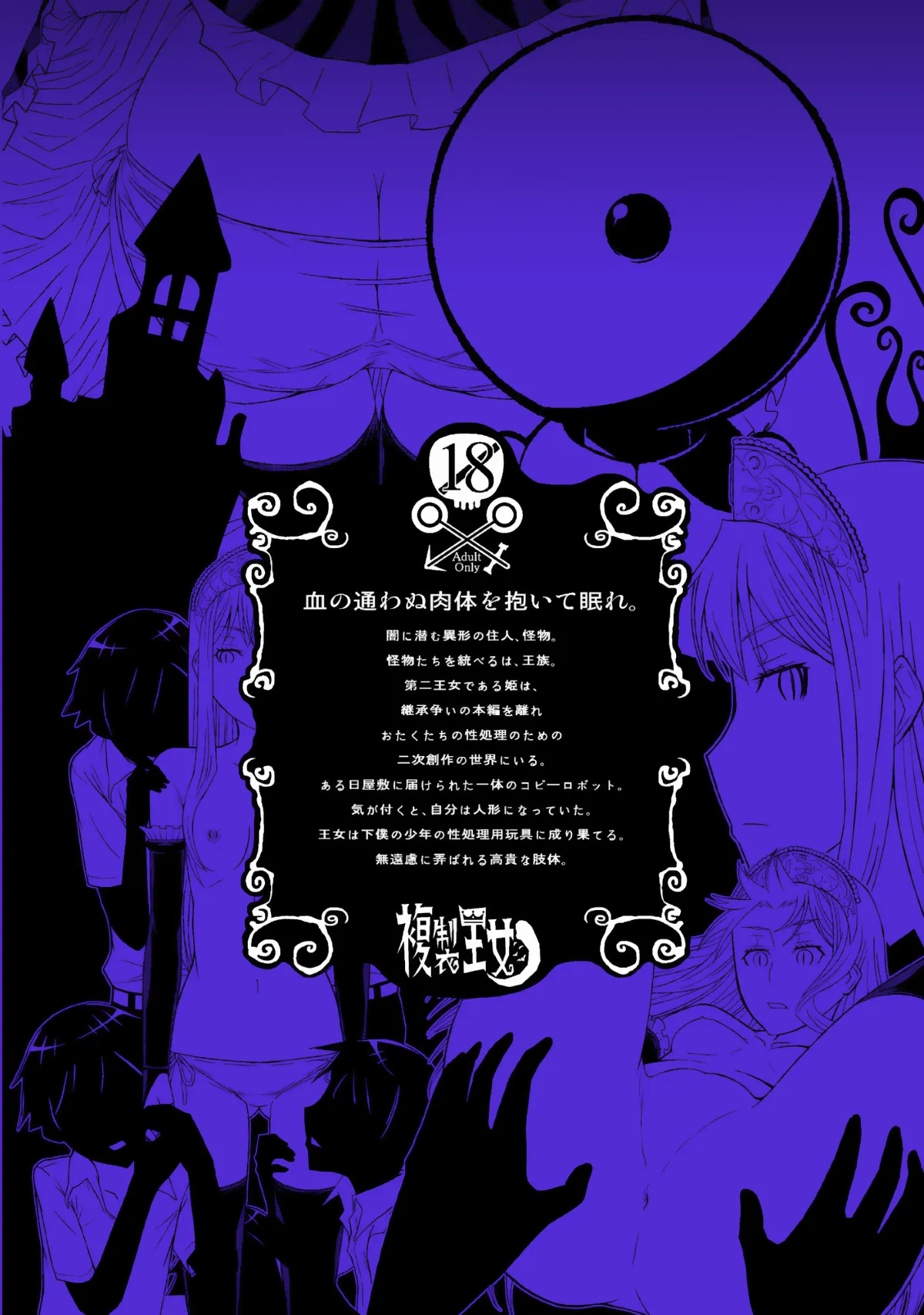 HentaiVN.net - Ảnh 32 - Fukusei Oujo (Princess Resurrection) - Chap 1