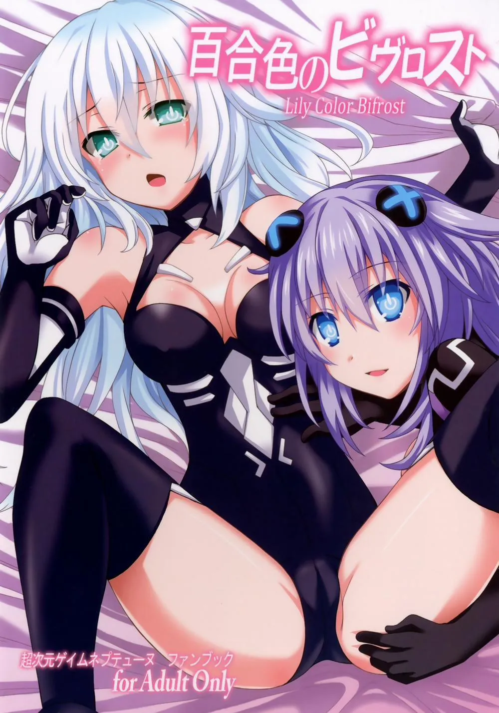 HentaiVN.net - Ảnh 2 - Yuriiro no Bifrost (Hyperdimension Neptunia) - Chap 1