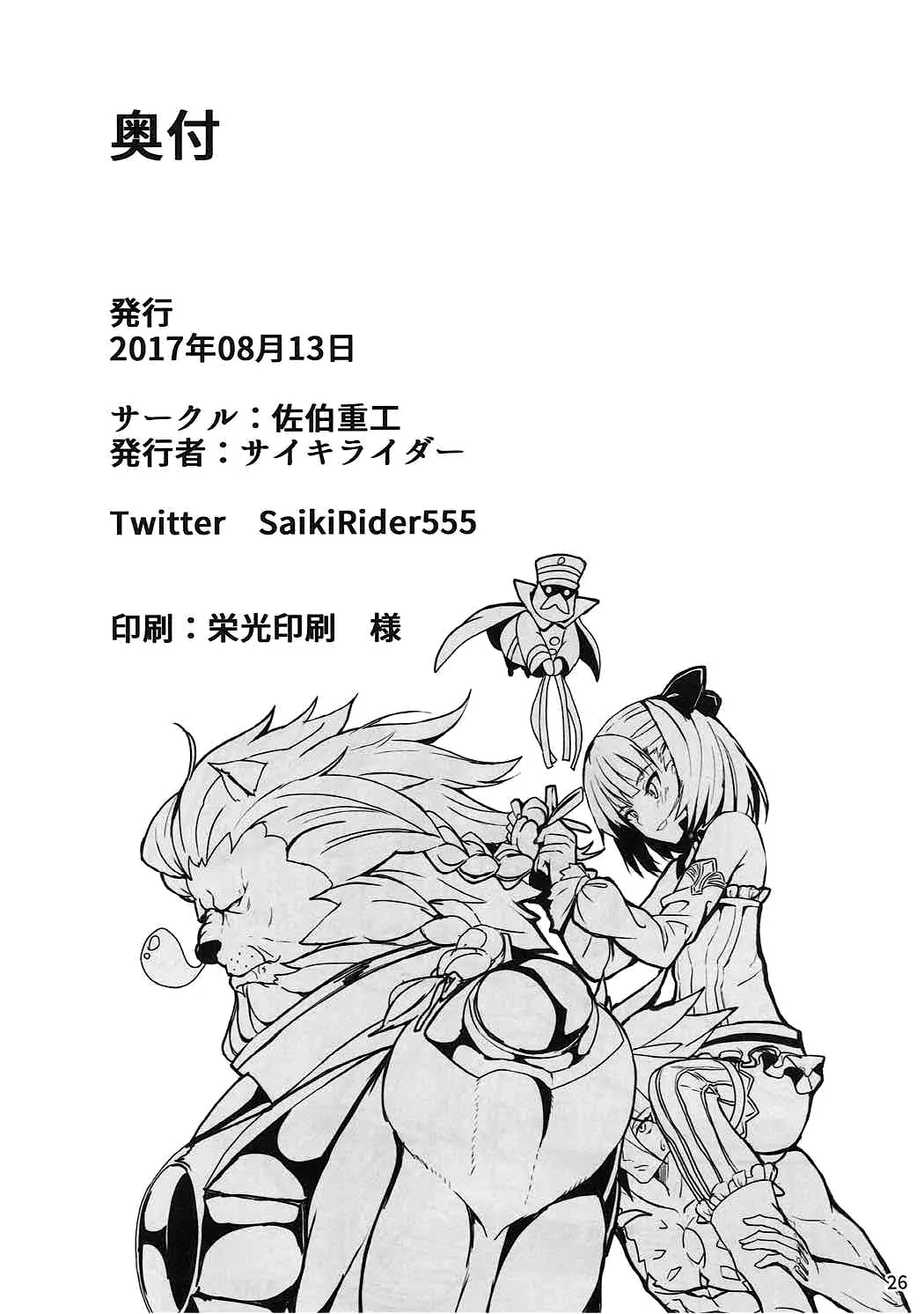 HentaiVN.net - Ảnh 26 - Tiếng lòng của Avenger [Tokimeki Avenger] - Chap 1