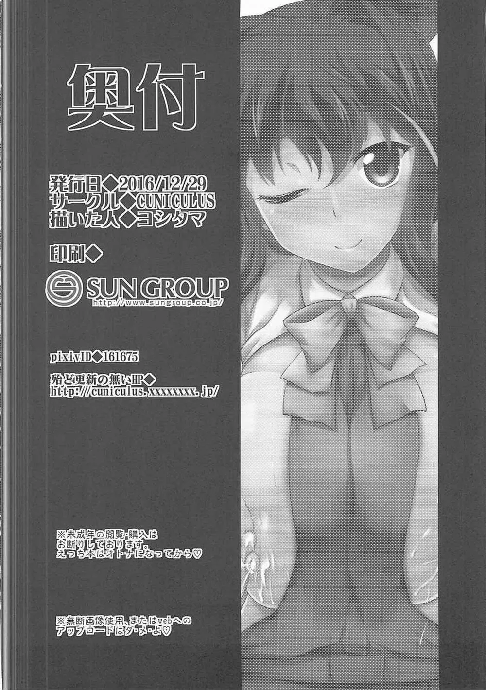 HentaiVN.net - Ảnh 25 - Milky DD (Kantai Collection -KanColle-) - Chap 1