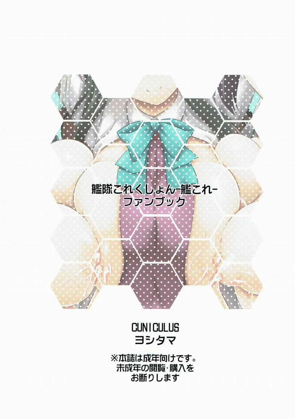 HentaiVN.net - Ảnh 26 - Milky DD (Kantai Collection -KanColle-) - Chap 1
