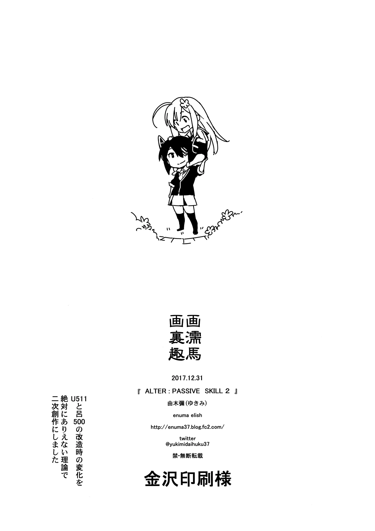 HentaiVN.net - Ảnh 34 - ALTERPASSIVE SKILL2 - Chap 1