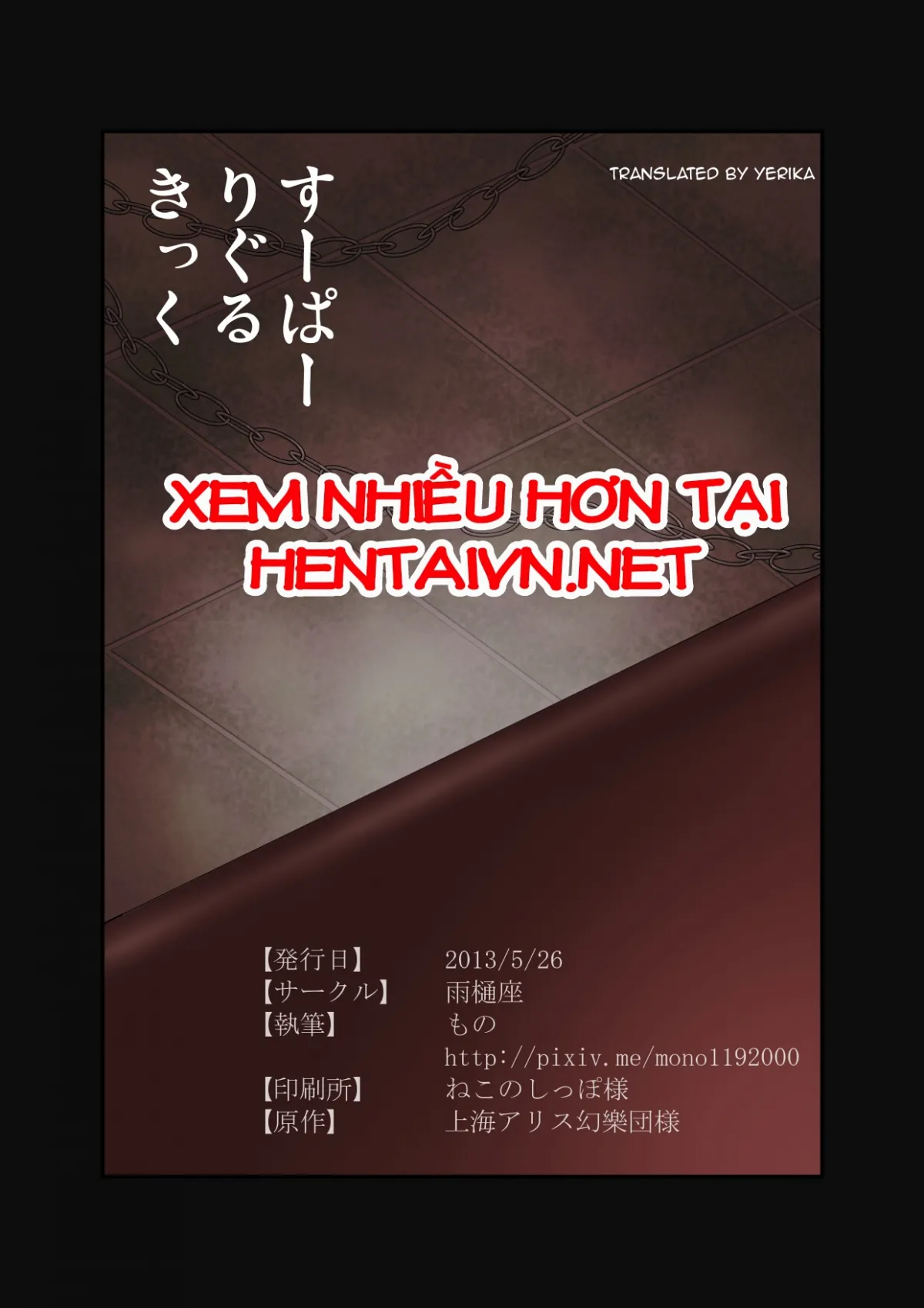 HentaiVN.net - Ảnh 19 - Super Wriggle Kick (Touhou Project) - Chap 1