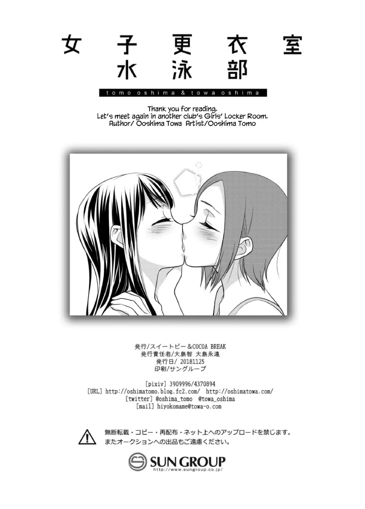 HentaiVN.net - Ảnh 29 - Tại sao cậu không nói yêu tớ? [Joshi Kouishitsu Suieibu, Phòng thay đồ nữ] - Chap 1