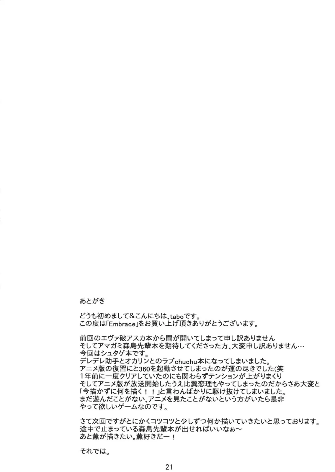 HentaiVN.net - Ảnh 18 - Embrace (Steins;Gate) - Chap 1