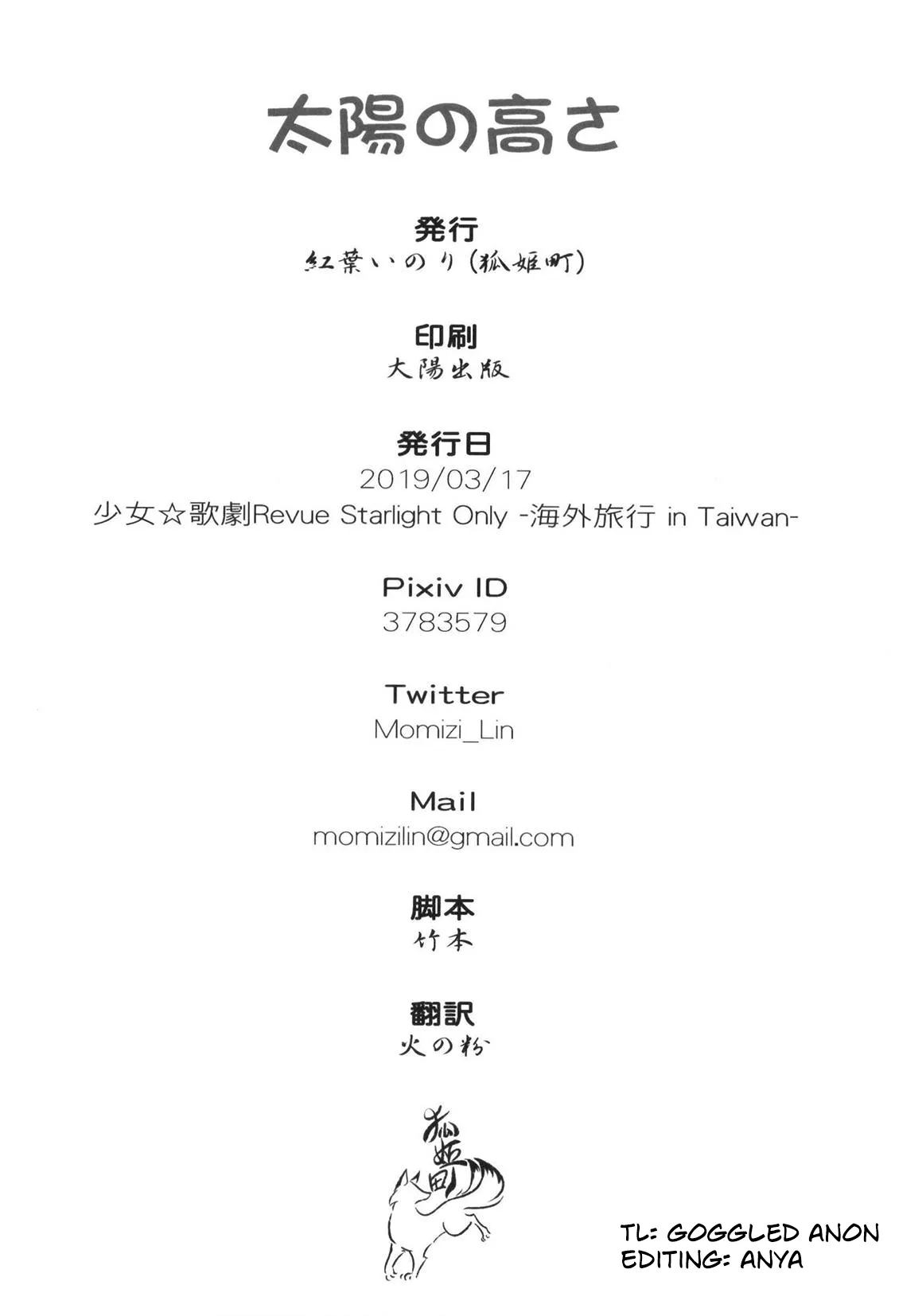 HentaiVN.net - Ảnh 15 - Taiyou no Takasa (Shoujo Kageki Revue Starlight) - Chap 1