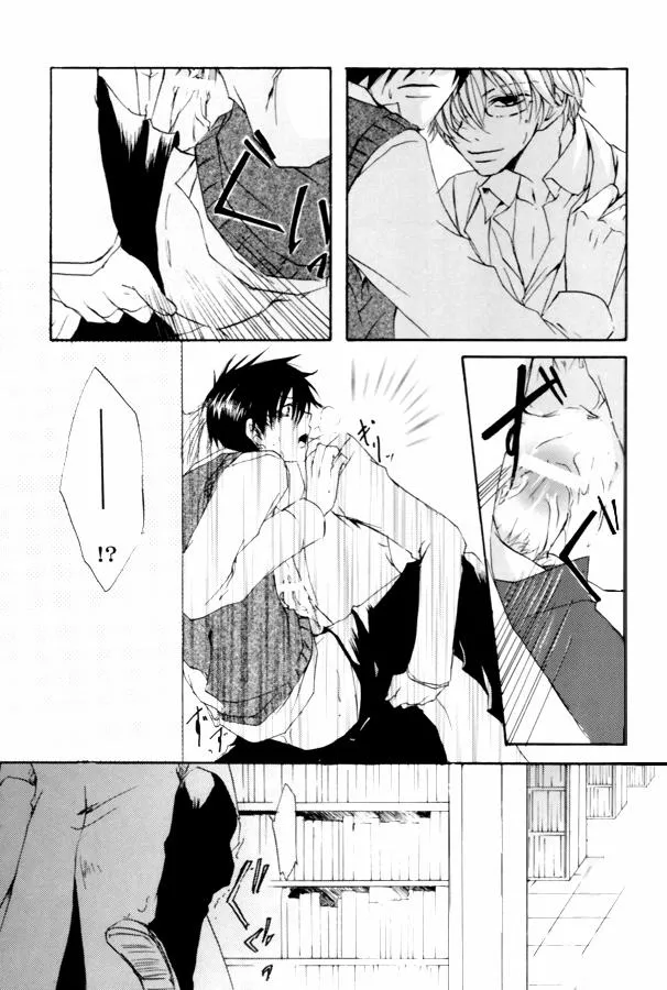 HentaiVN.net - Ảnh 16 - GHR18 After School (Gintama) - Chap 1