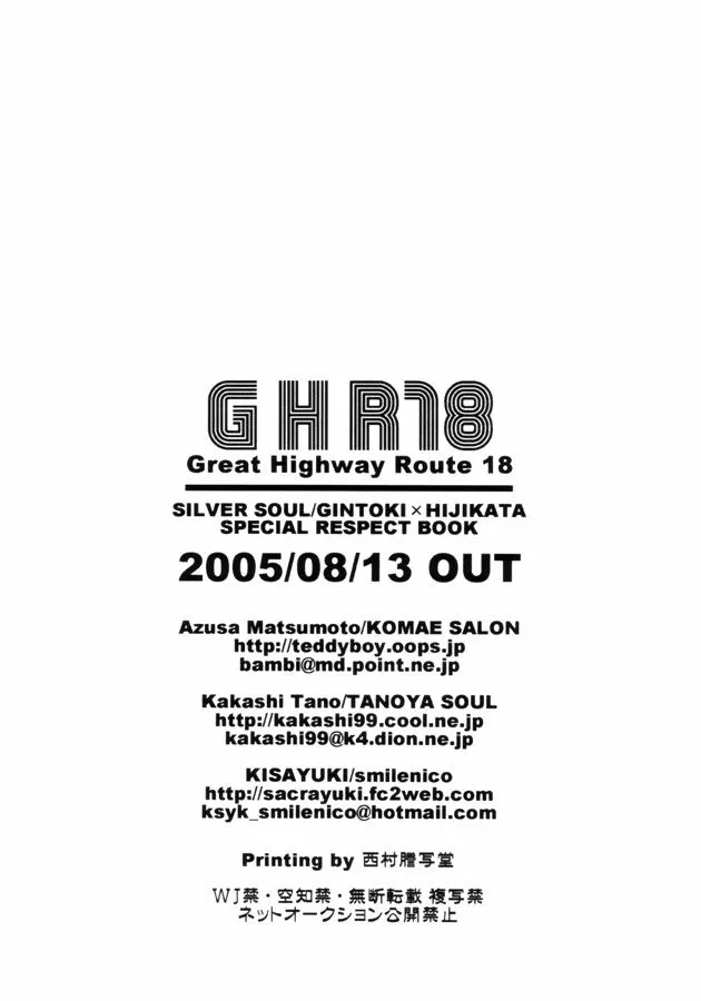 HentaiVN.net - Ảnh 26 - GHR18 After School (Gintama) - Chap 1