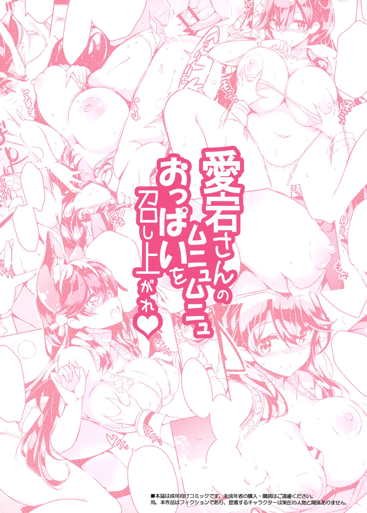 HentaiVN.net - Ảnh 16 - Atago-san no Munyumunyu Oppai o Meshiagare - Chap 1