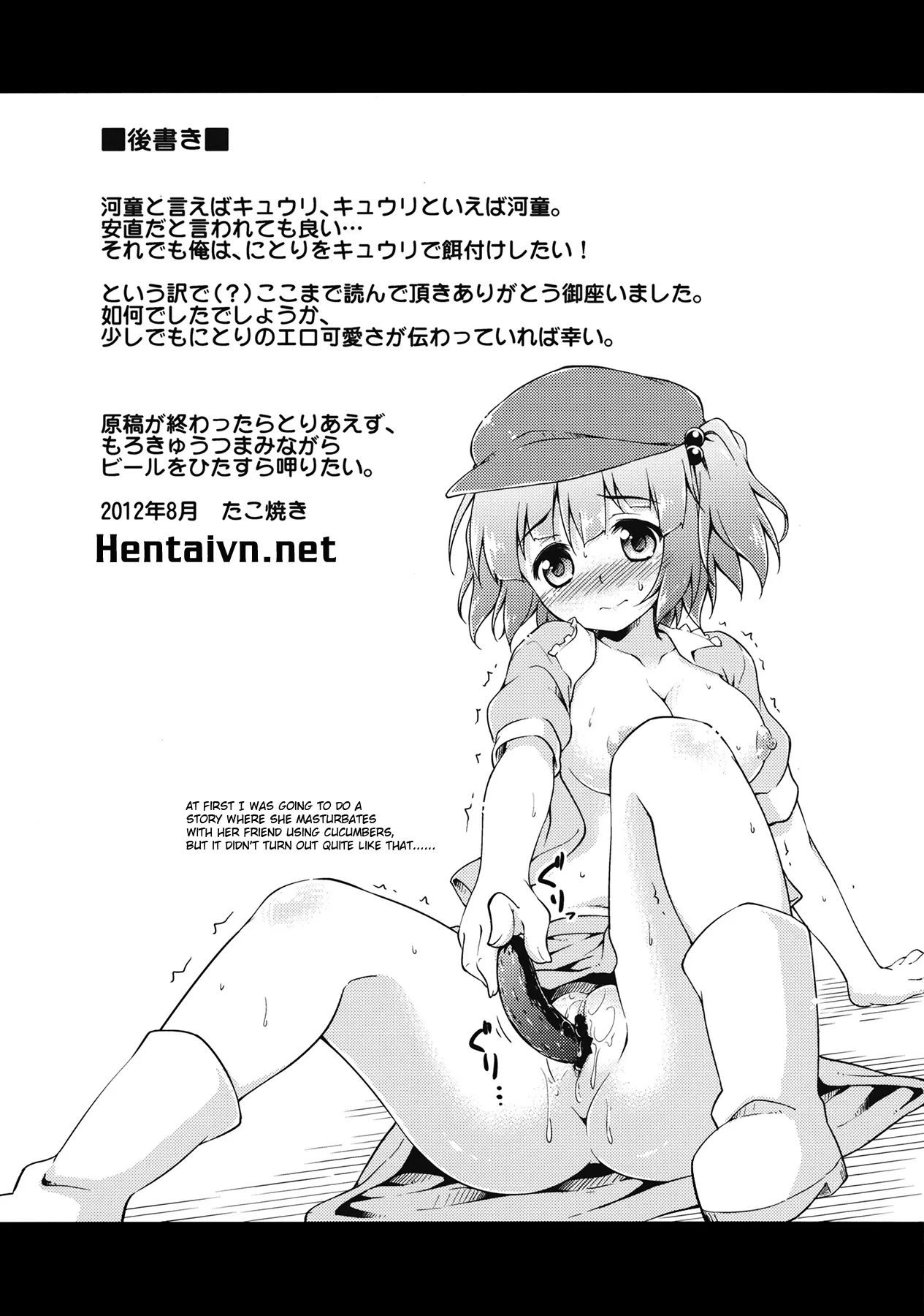 HentaiVN.net - Ảnh 26 - Cucumber Sommelier (Touhou Project) - Chap 1
