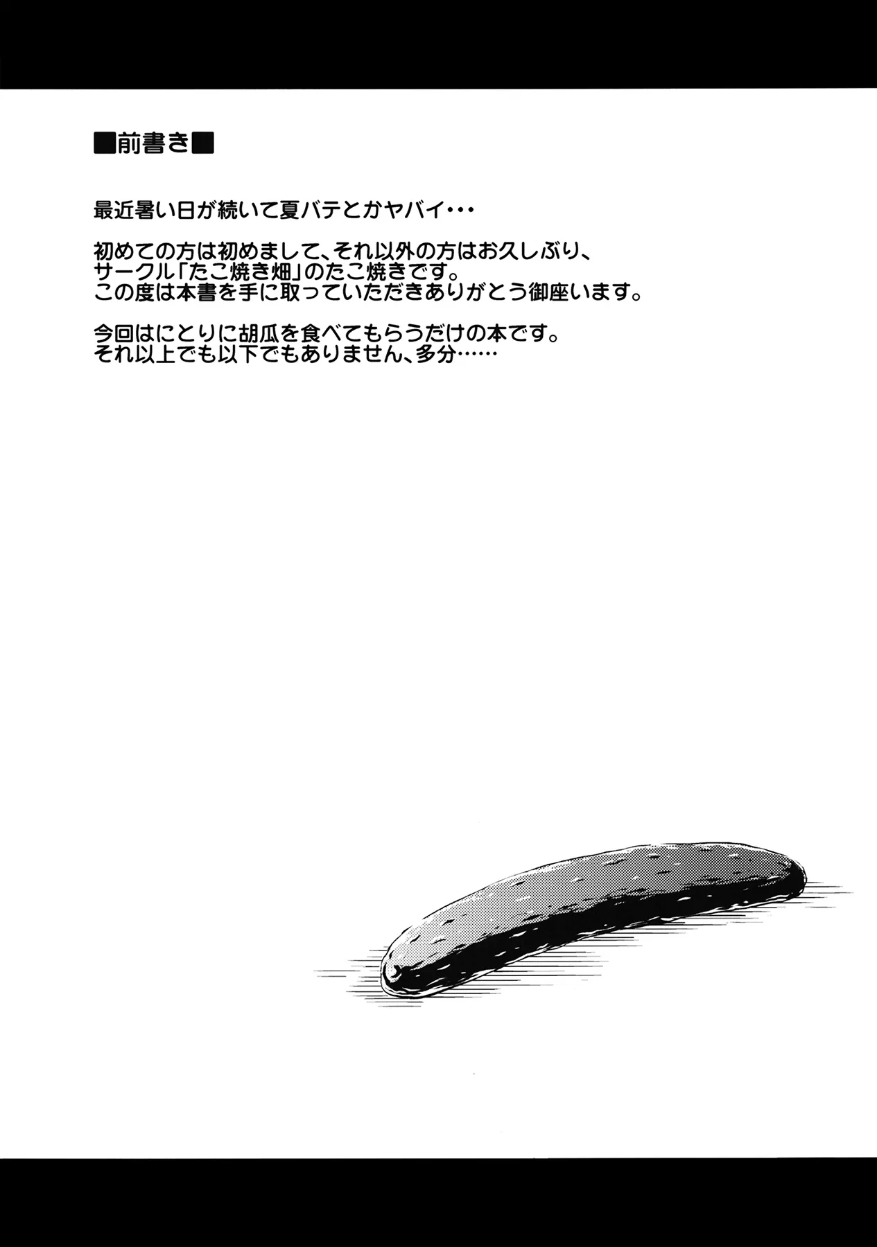 HentaiVN.net - Ảnh 5 - Cucumber Sommelier (Touhou Project) - Chap 1