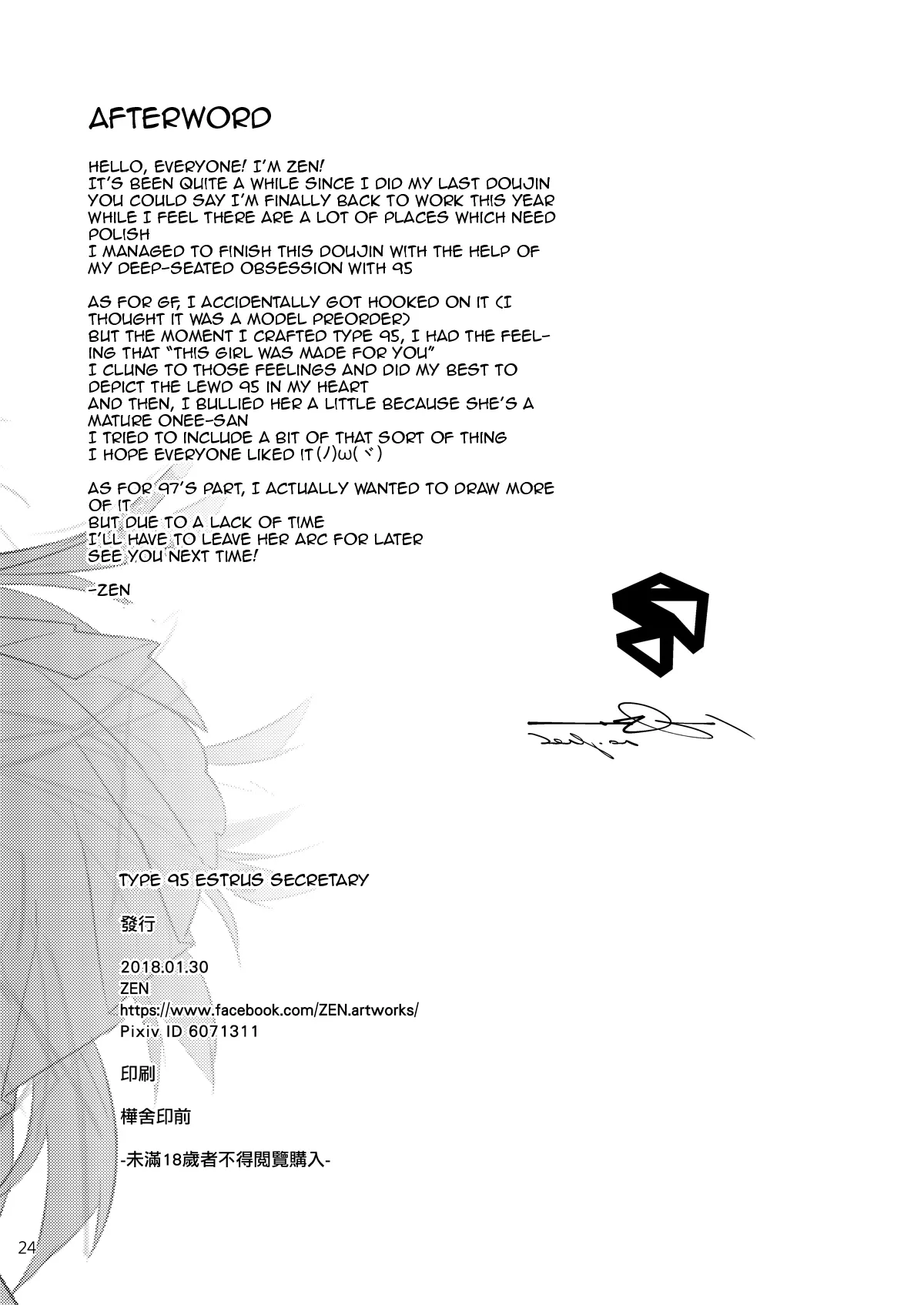 HentaiVN.net - Ảnh 22 - Type 95 Estrus Secretary (Girls' Frontline) [95式 發情秘書官] - Chap 1