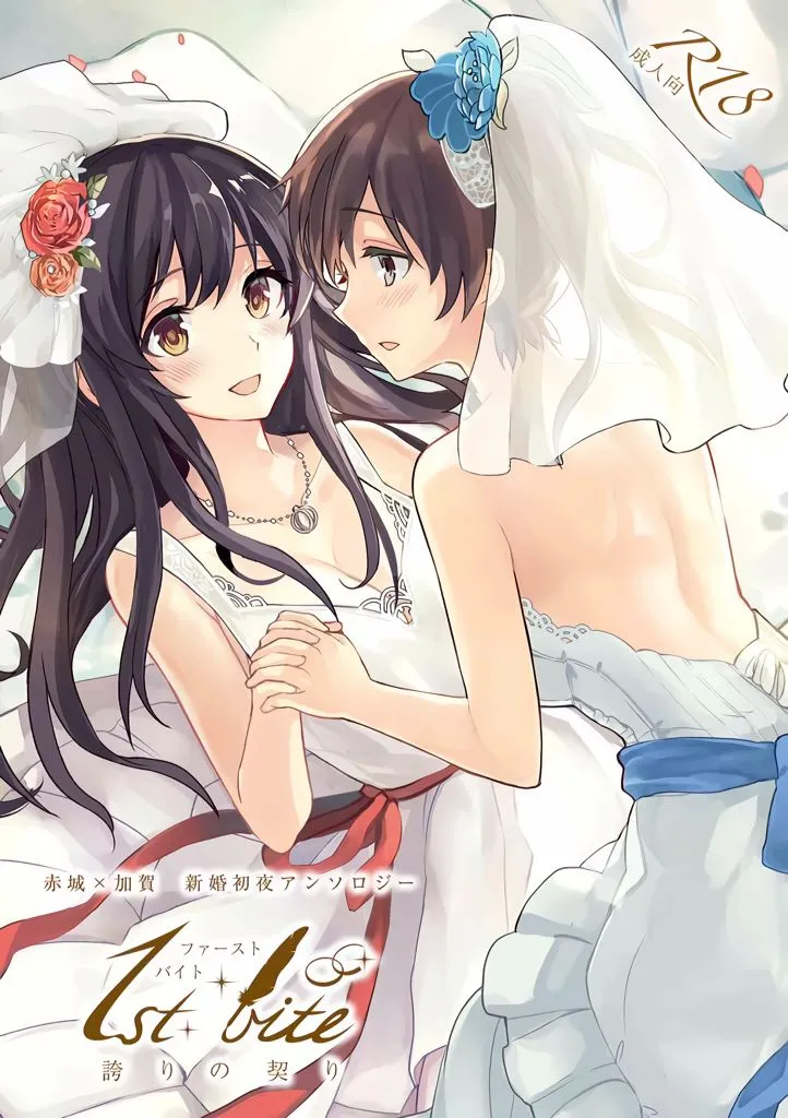 HentaiVN.net - Ảnh 2 - Akagi x Kaga Shinkon Shoya Anthology - 1st bite ~Hokori no Chigiri~ (Kantai Collection) - Chap 1