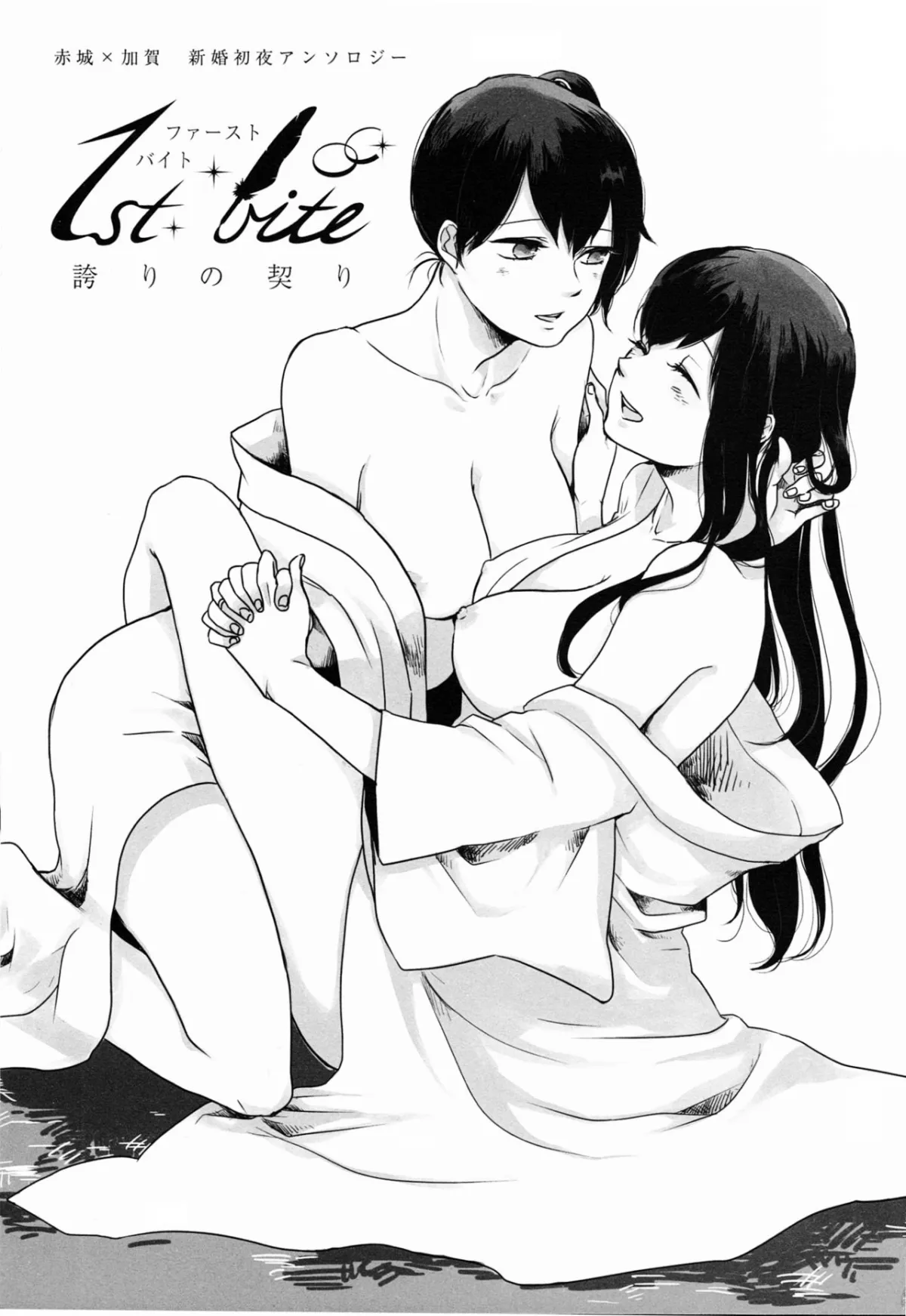 HentaiVN.net - Ảnh 6 - Akagi x Kaga Shinkon Shoya Anthology - 1st bite ~Hokori no Chigiri~ (Kantai Collection) - Chap 1