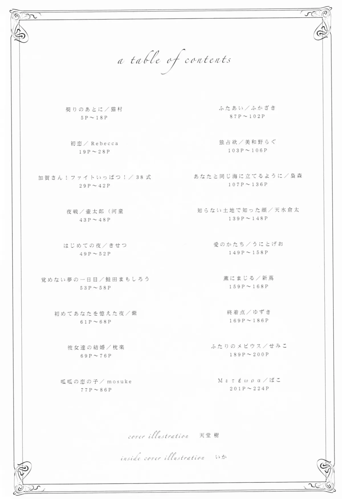 HentaiVN.net - Ảnh 7 - Akagi x Kaga Shinkon Shoya Anthology - 1st bite ~Hokori no Chigiri~ (Kantai Collection) - Chap 1