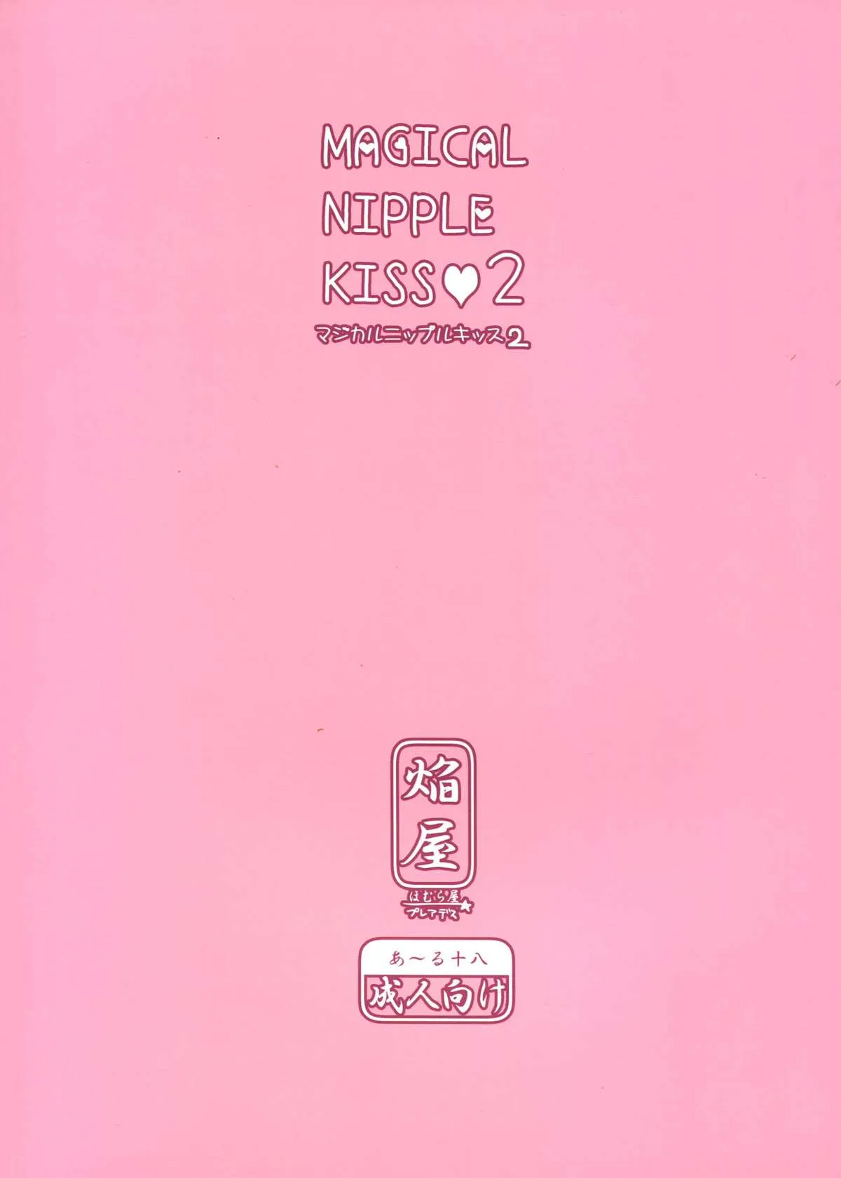 HentaiVN.net - Ảnh 3 - Magical Nipple Kiss 2 - Chap 1