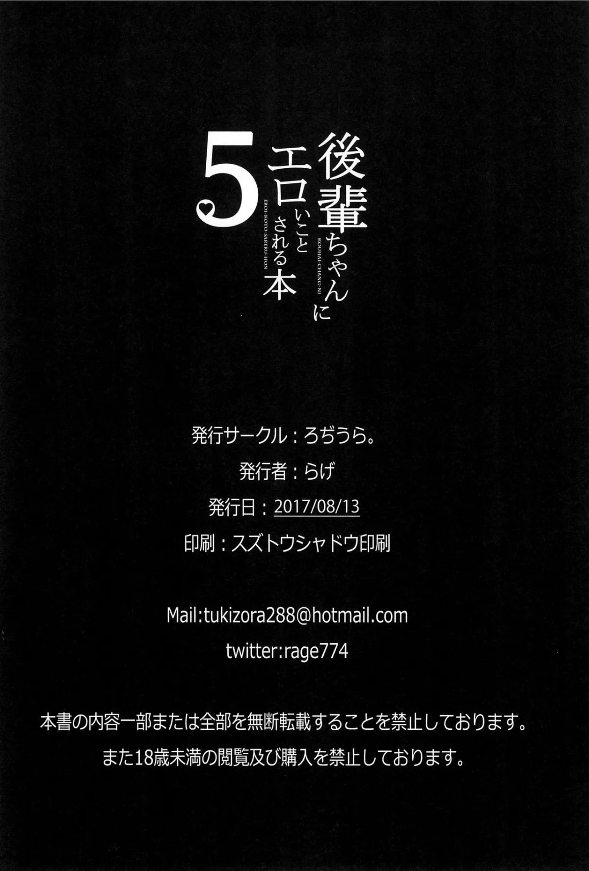 HentaiVN.net - Ảnh 25 - Kouhai-chan ni Eroi Koto Sareru Hon 5 - Chap 1