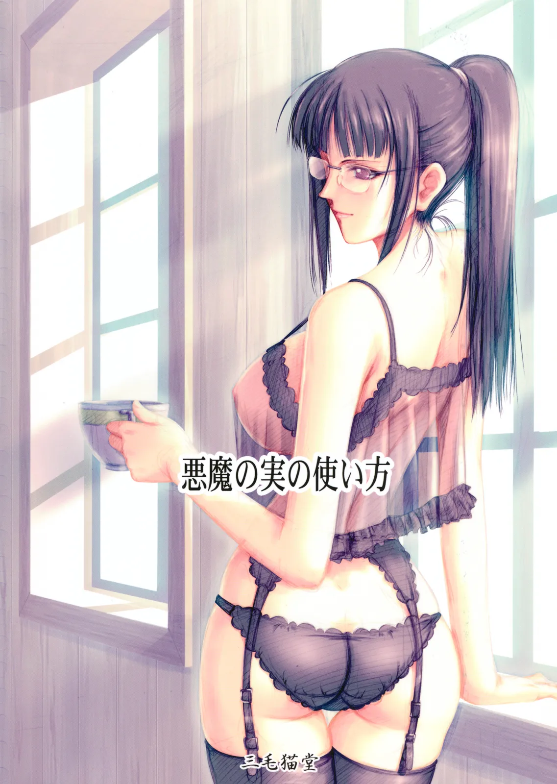 HentaiVN.net - Ảnh 3 - The Use Of Devil Fruits [Akuma No Mi No Tsukaikata] - Chap 1