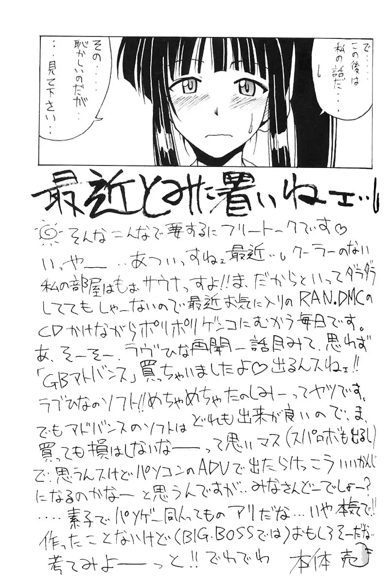HentaiVN.net - Ảnh 17 - Aoyama EX (Love Hina) [EXCELLENT] - Chap 1