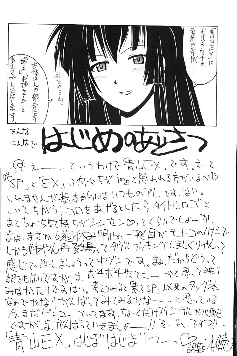 HentaiVN.net - Ảnh 4 - Aoyama EX (Love Hina) [EXCELLENT] - Chap 1