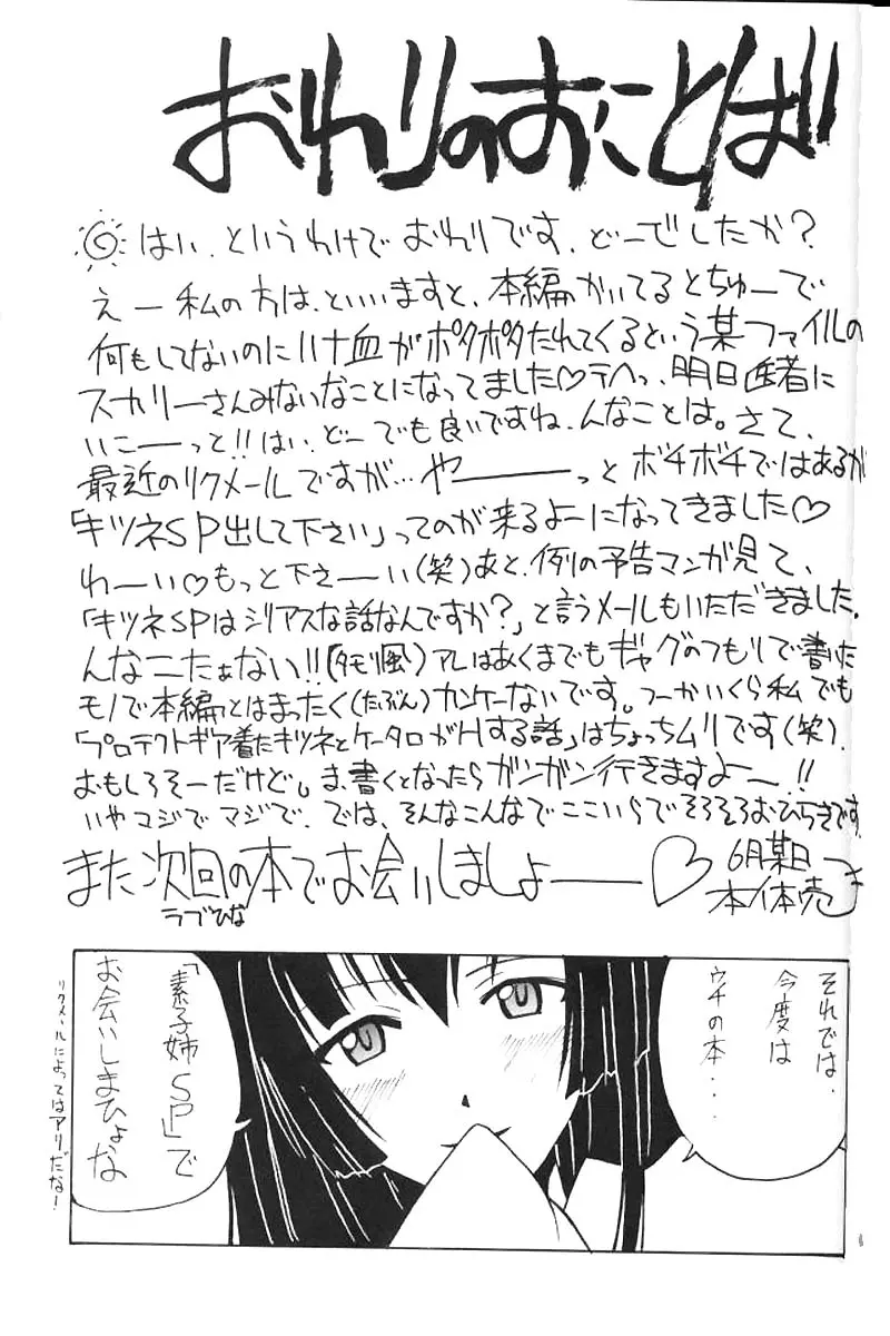 HentaiVN.net - Ảnh 33 - Aoyama EX (Love Hina) [EXCELLENT] - Chap 1