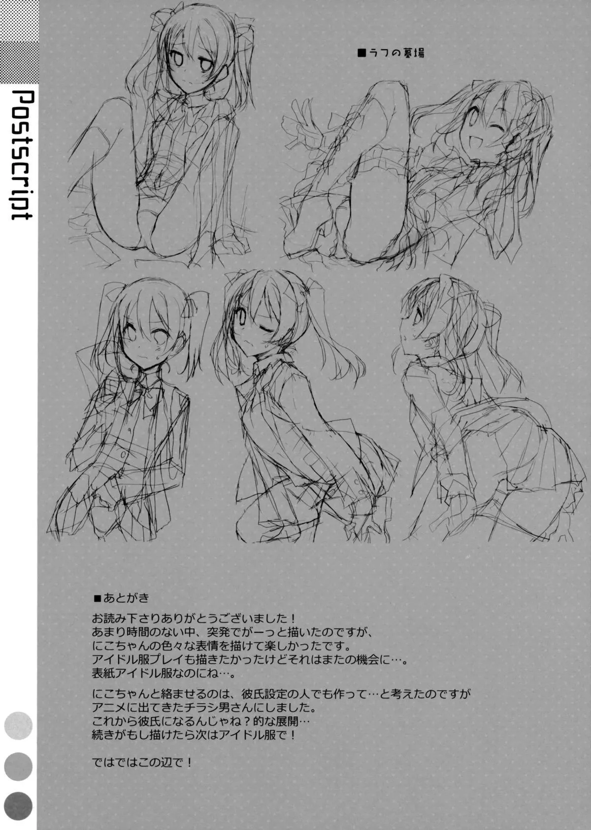 HentaiVN.net - Ảnh 12 - LOVE NICO! [Yêu Nico!] - Chap 1