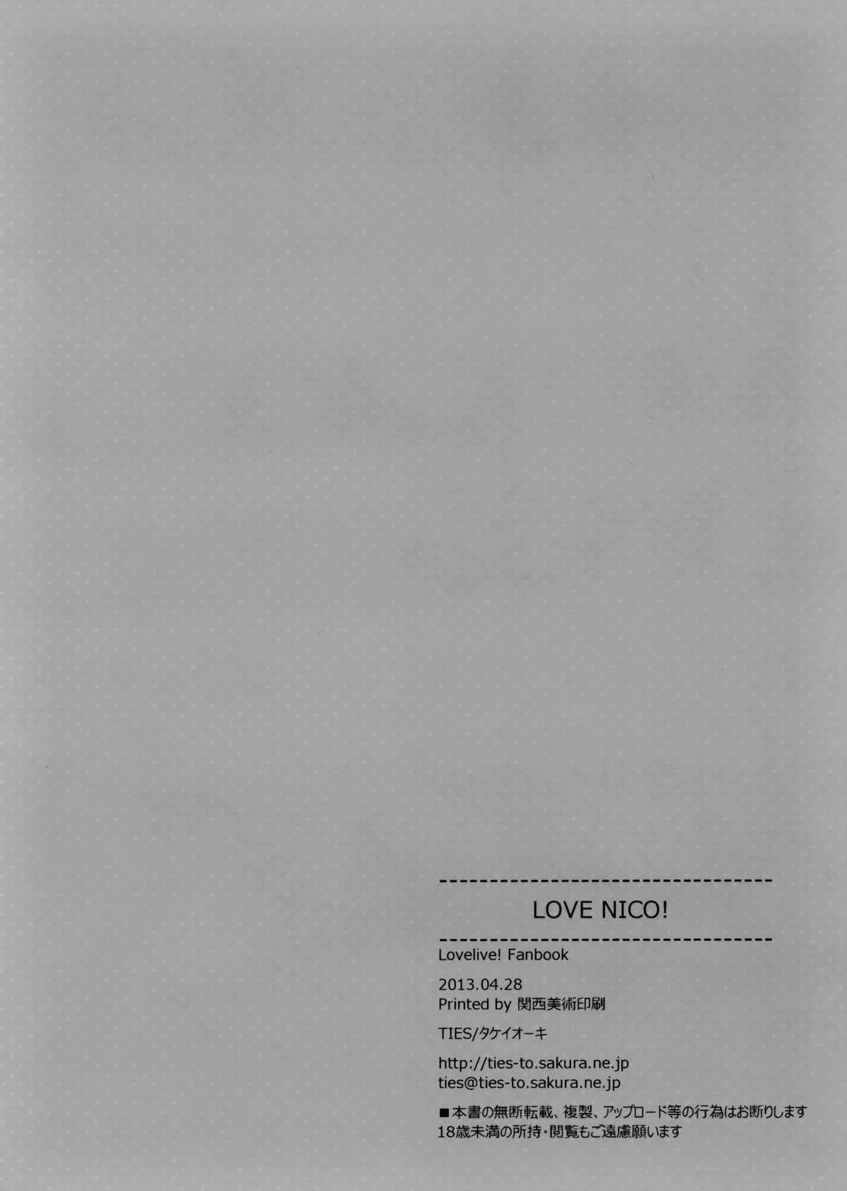 HentaiVN.net - Ảnh 13 - LOVE NICO! [Yêu Nico!] - Chap 1